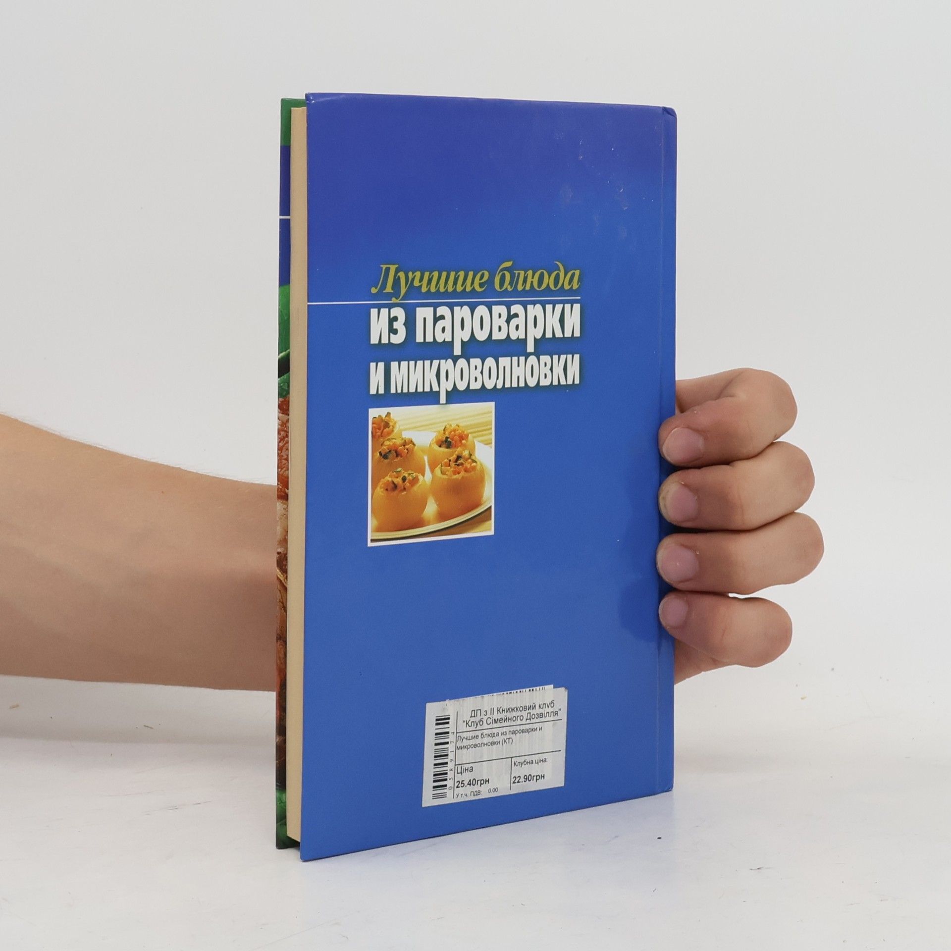 Илона Куприна Лучшие блюда из пароварки и микроволновки