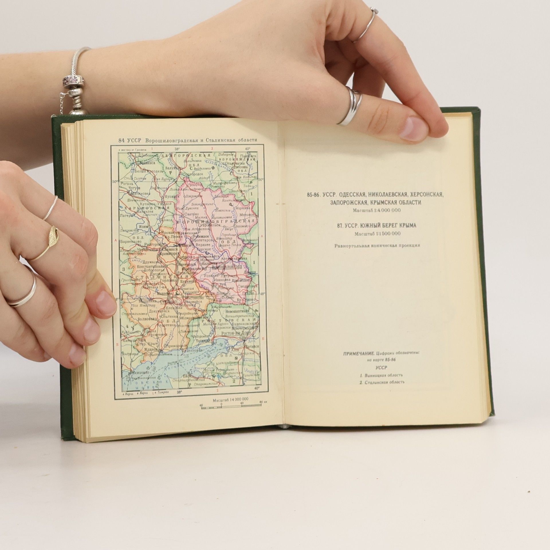 Auteurscollectief Атлас СССР