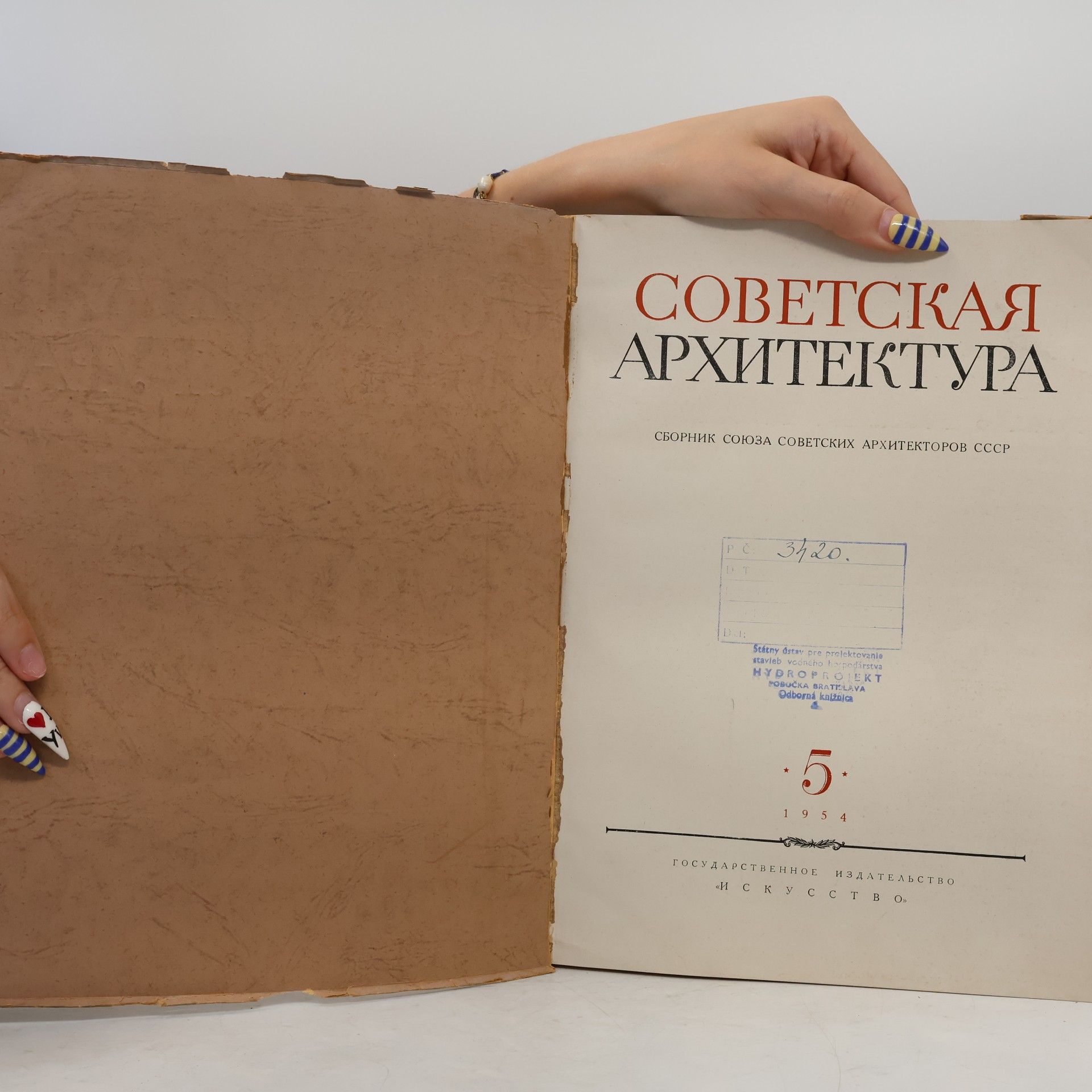 Autorenkollektiv Советская архитектура 5