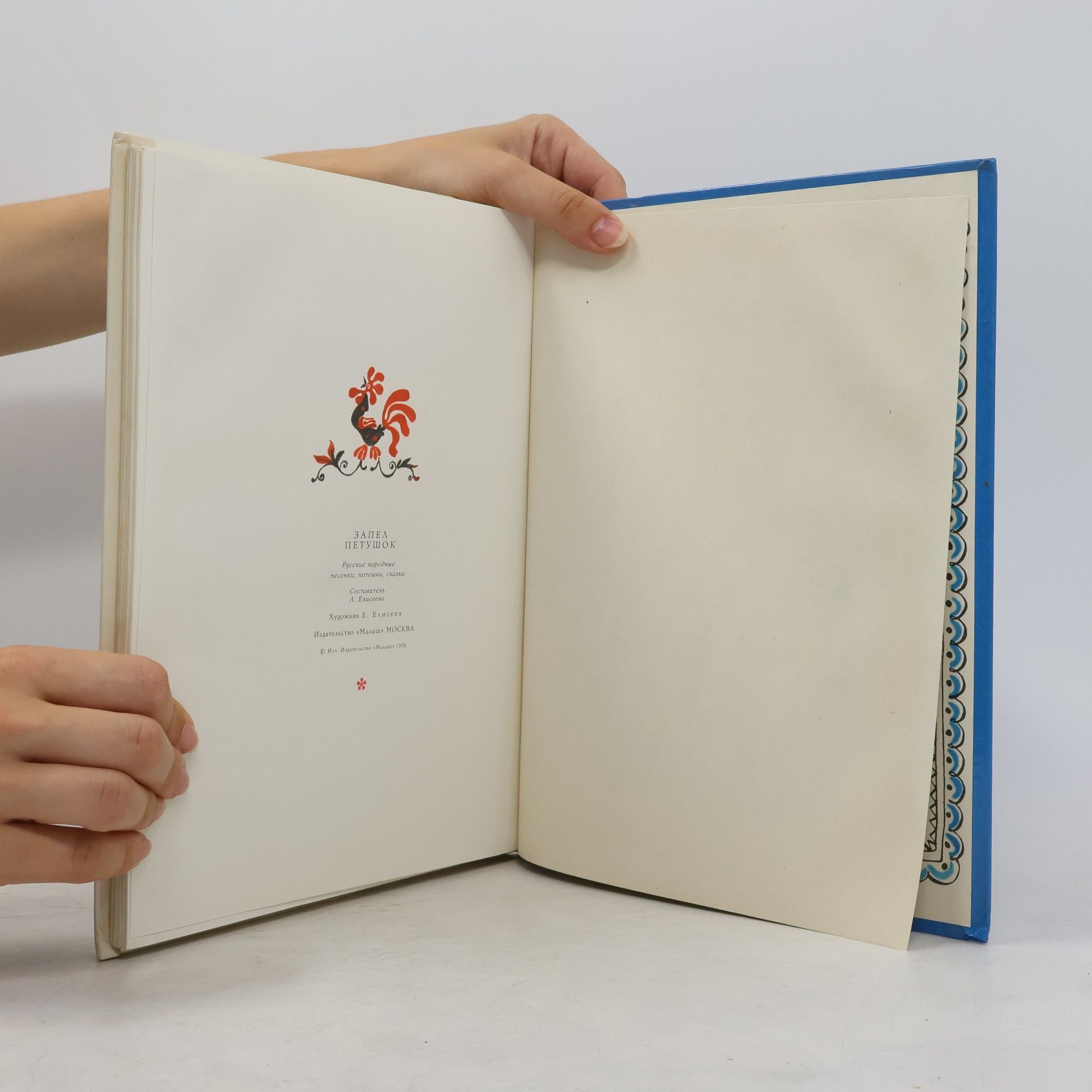 Collectif d'auteurs Zpíval kohoutek