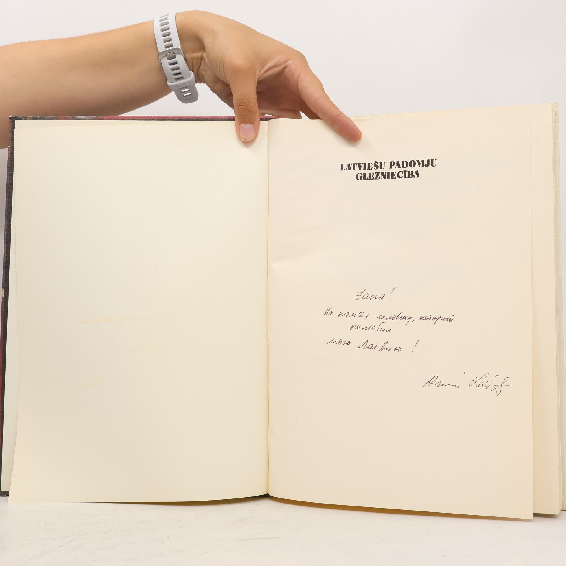 Collectif d'auteurs Латышская советская графика. Latviešu padomju grafika