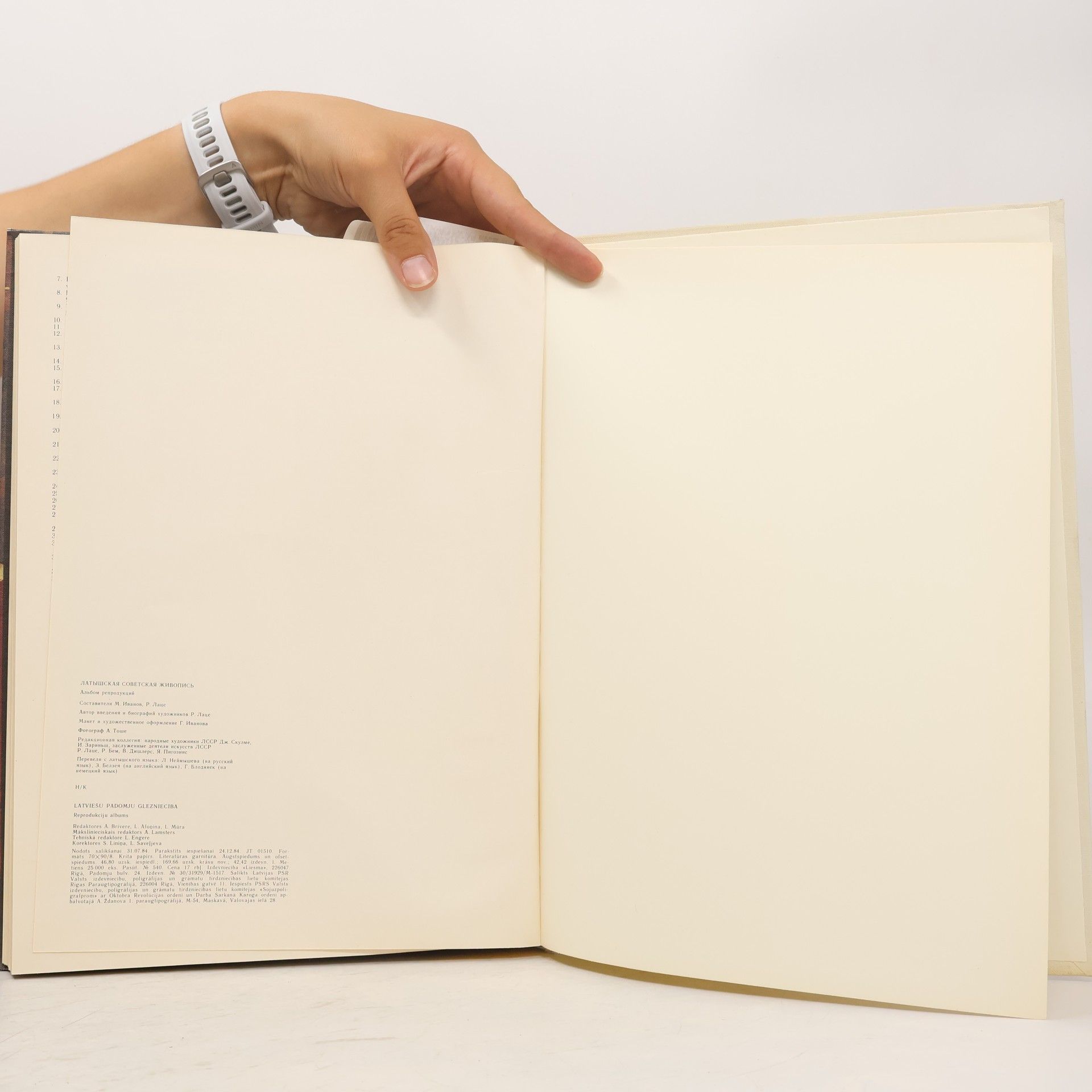 Collectif d'auteurs Латышская советская графика. Latviešu padomju grafika