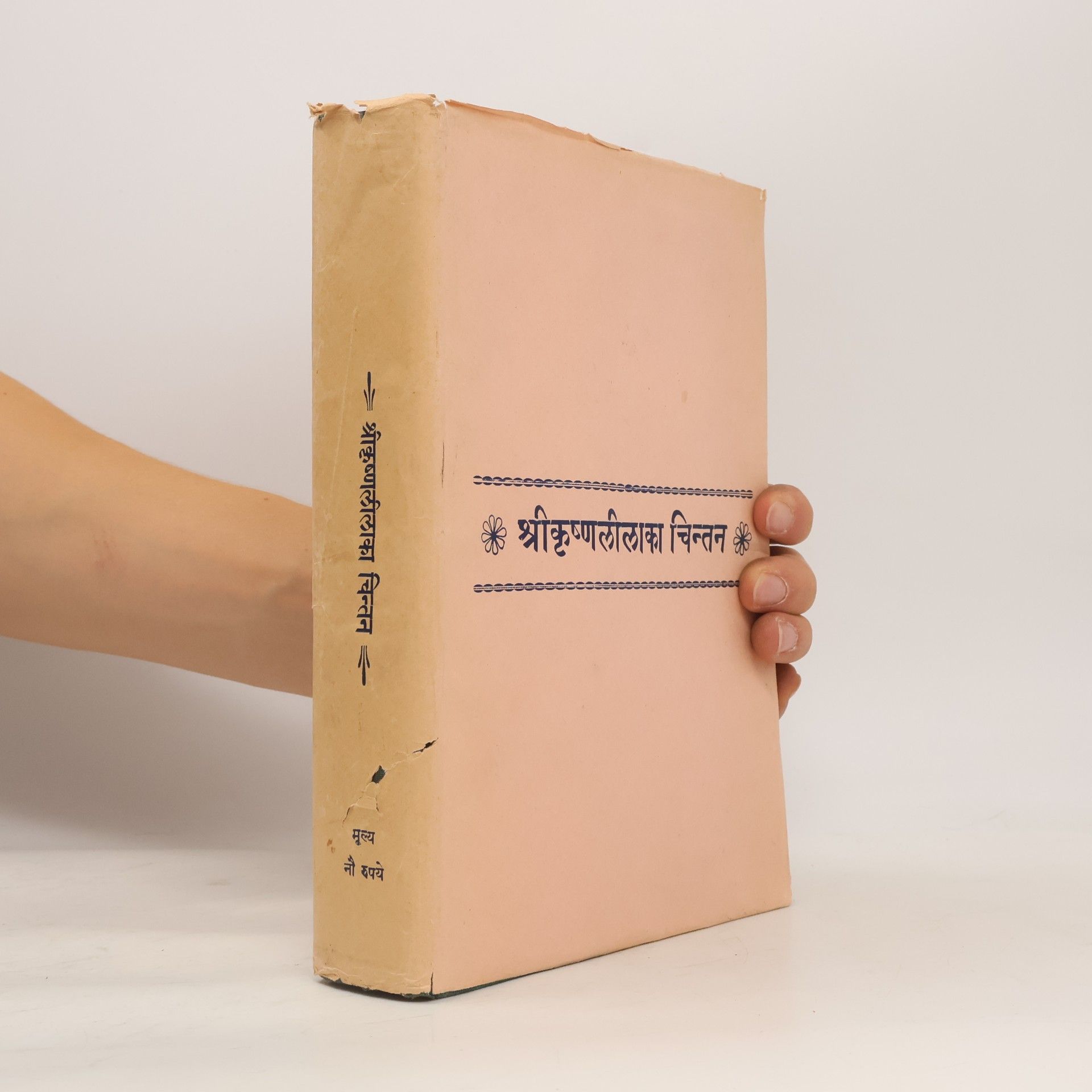 Autorenkollektiv श्रीकृष्णलीलाका चिन्तन