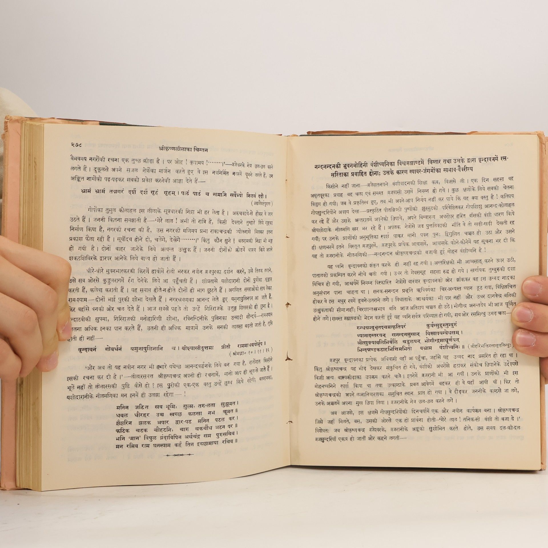 Autorenkollektiv श्रीकृष्णलीलाका चिन्तन