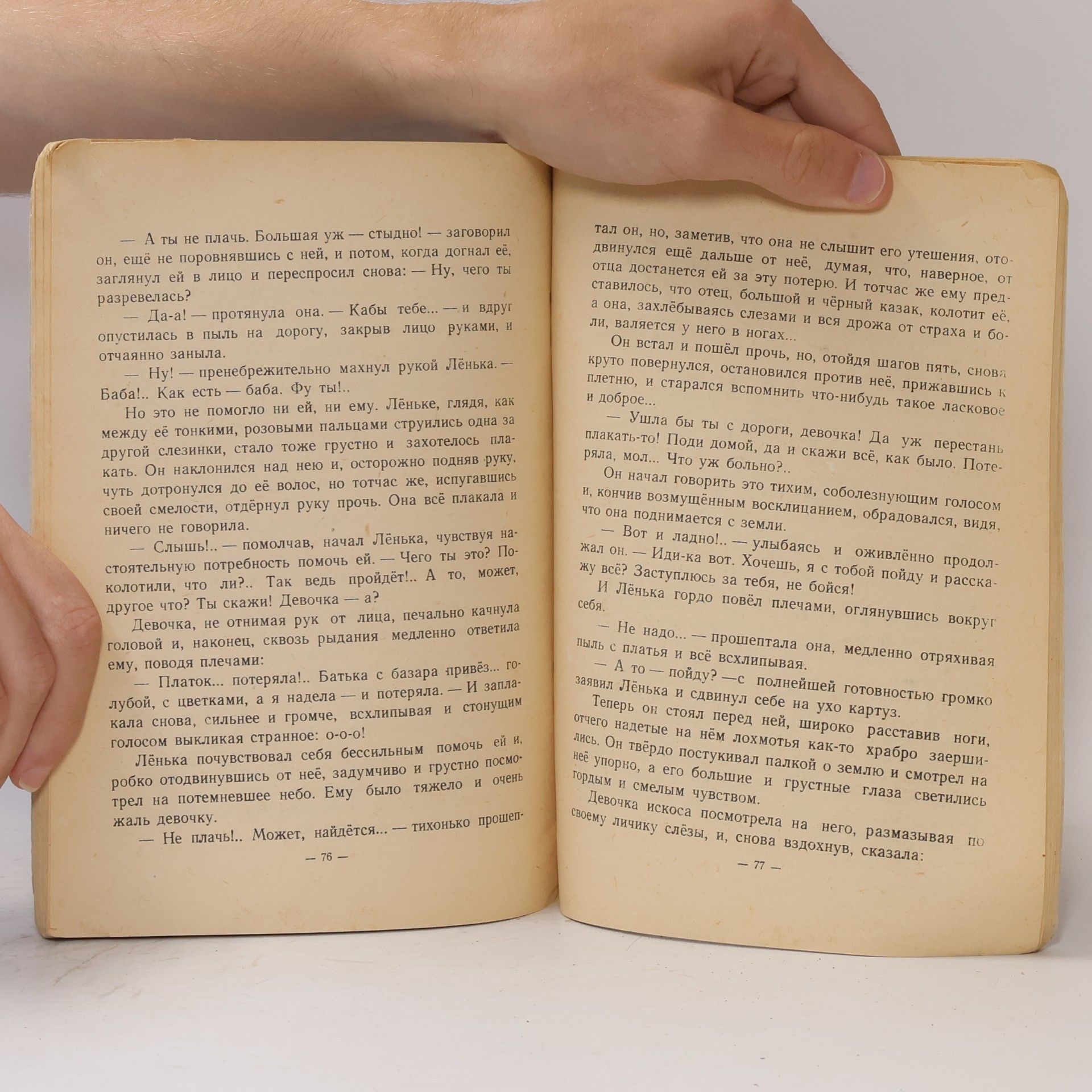 Maxim Gorkij Рассказы и сказки