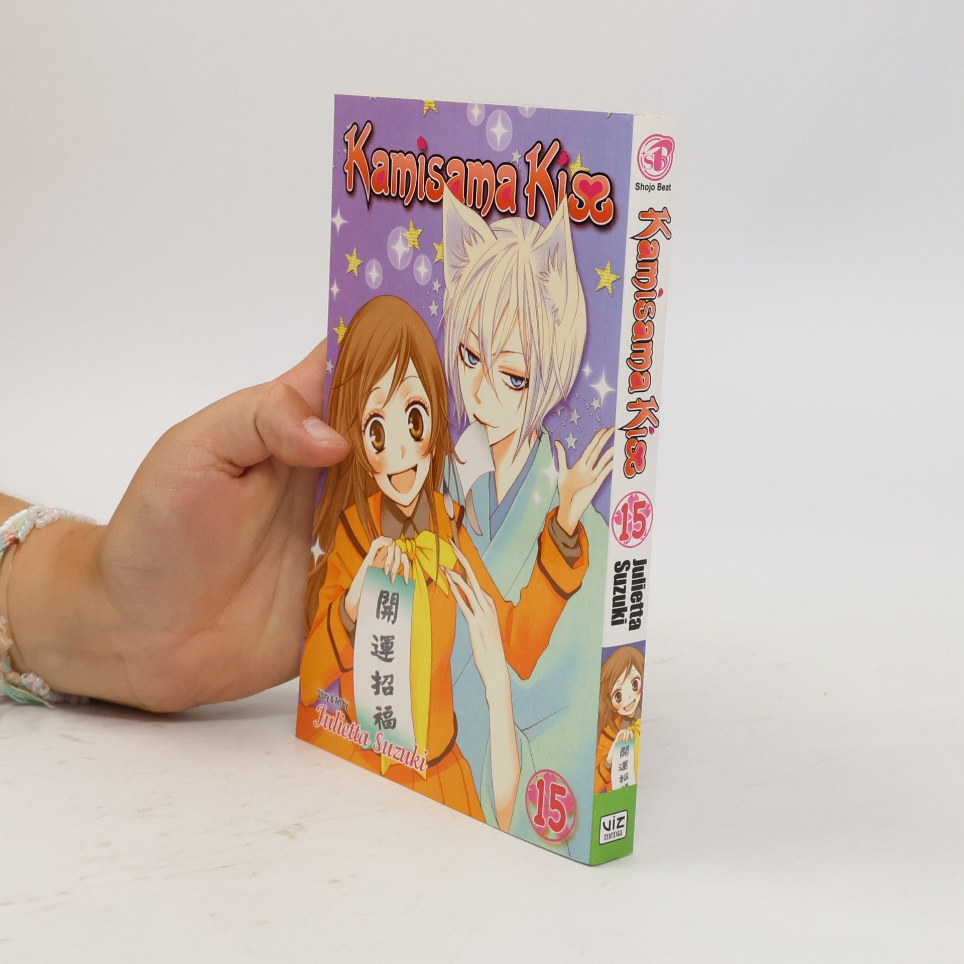 Julietta Suzuki Kamisama Kiss, Vol. 15