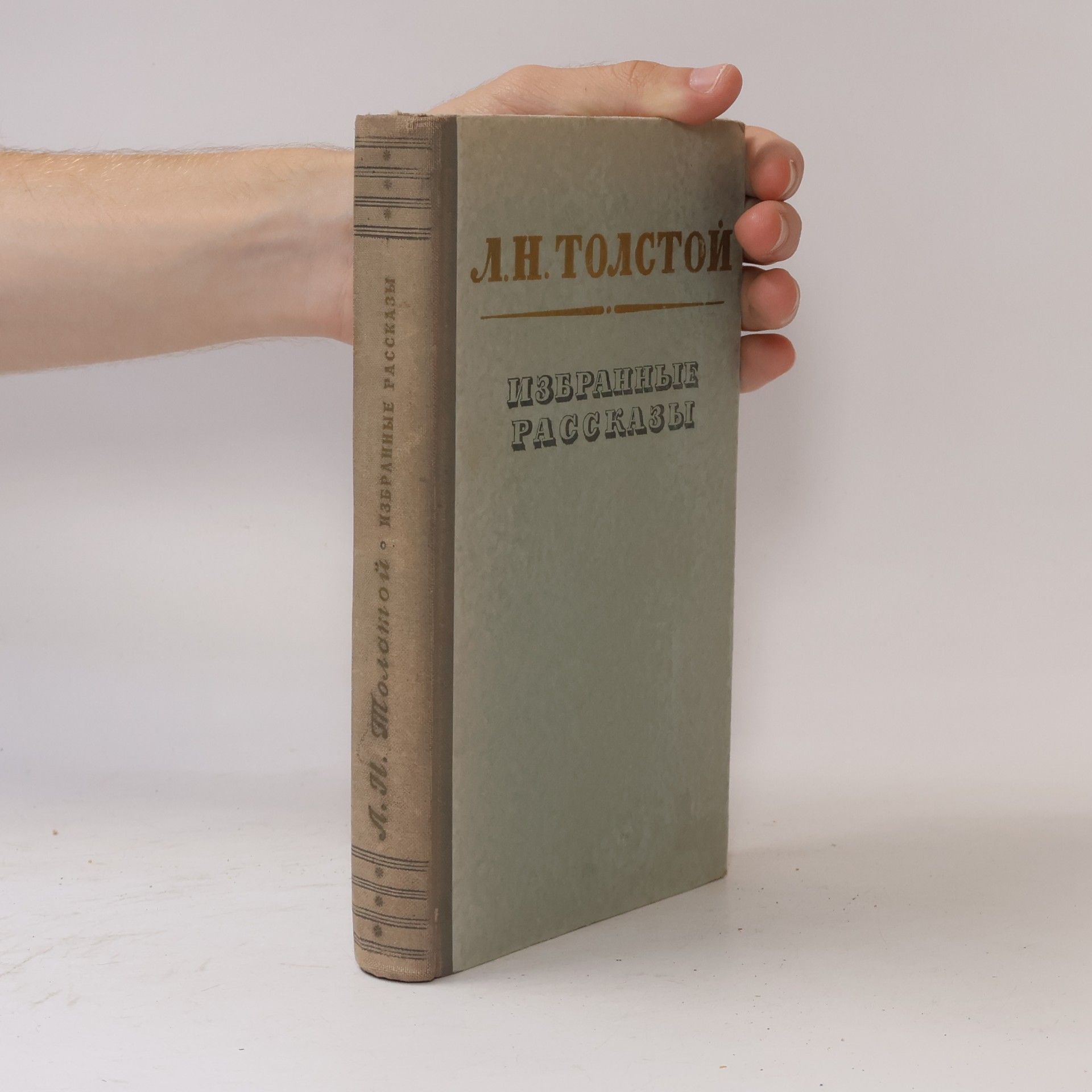 Lew Nikolajewitsch Tolstoi Избранные рассказы