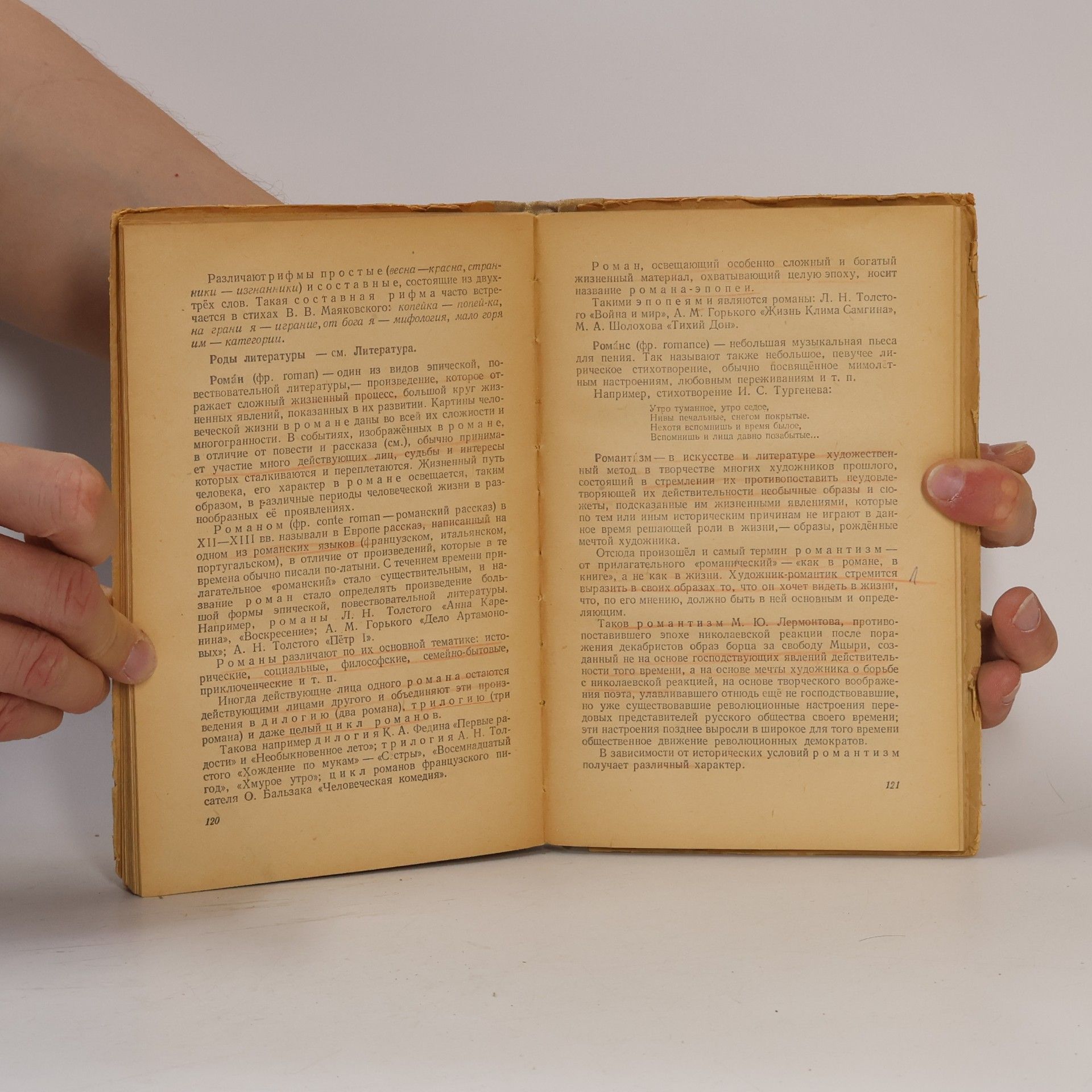 Autorenkollektiv Краткий Словарь Литературоведческих Терминов. Kratkiy Slovar' Literaturovedcheskikh Terminov