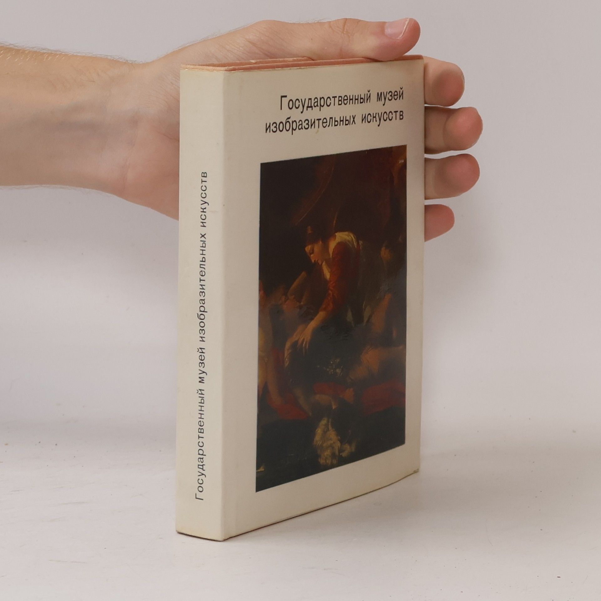 Aleksandra Andreevna Demskaja Государственный музей изобразительных искусств им. А. С. Пушкина
