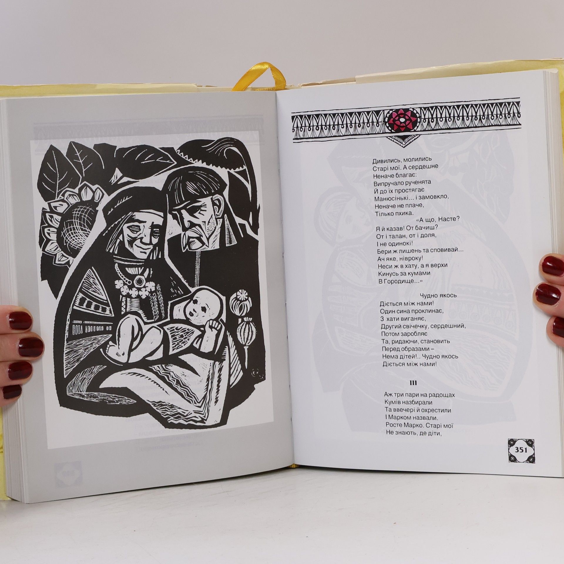Taras Shevchenko Кобзар