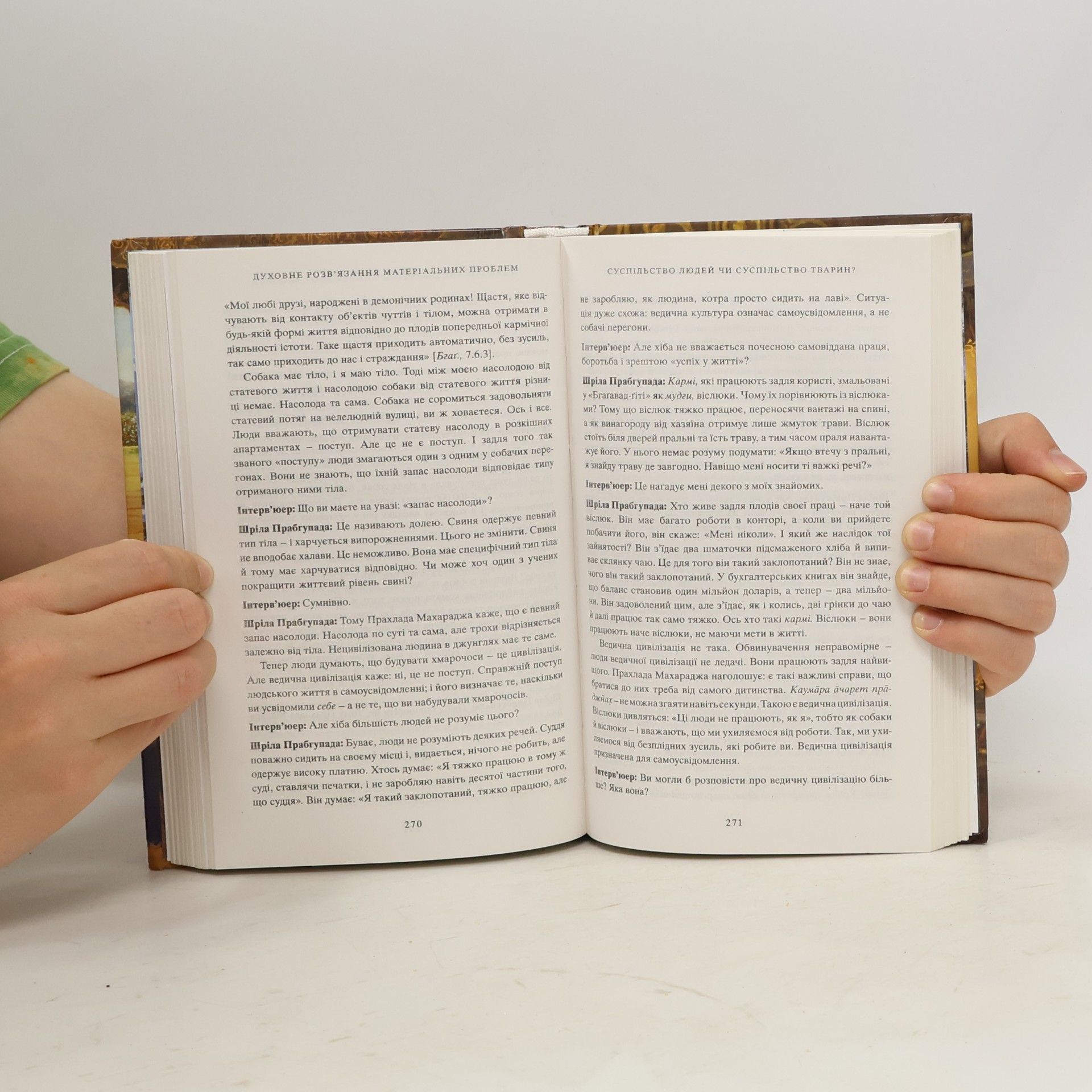 Various authors Наука самоусвідомлення
