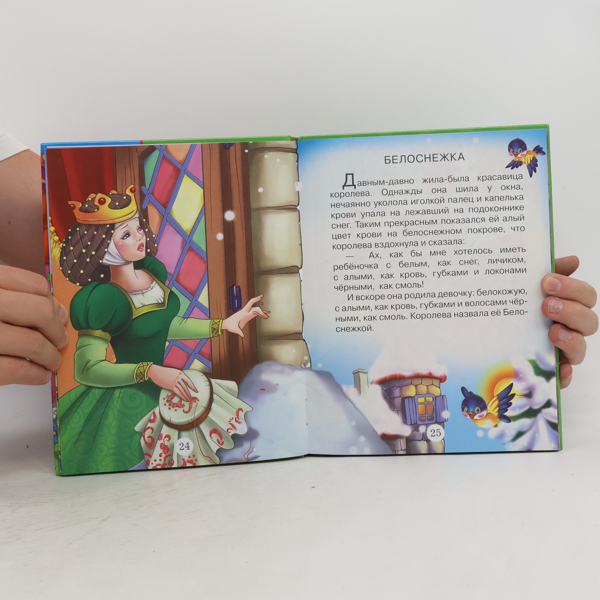 Autores varios Лучшие сказки
