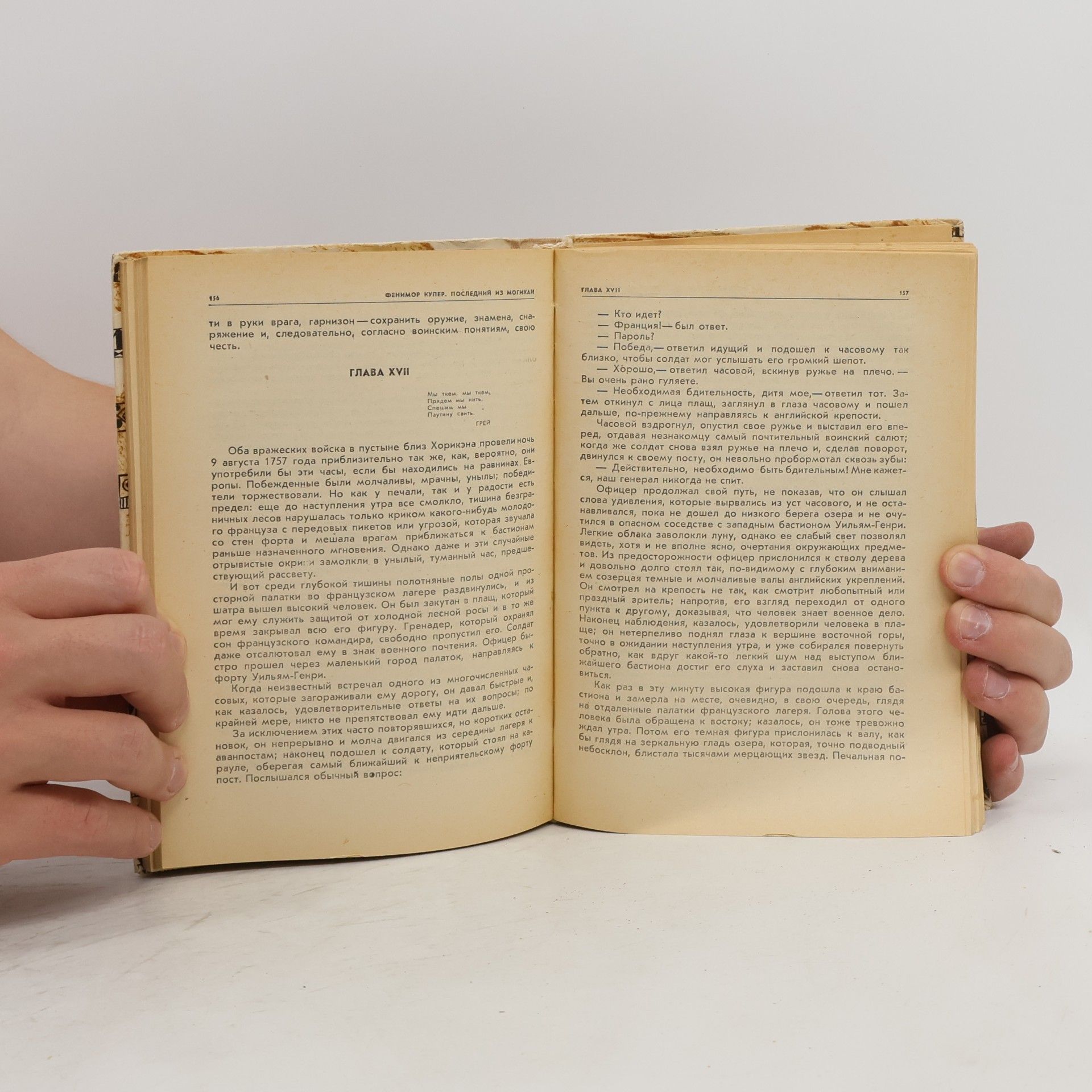 James Fenimore Cooper Последний из могикан
