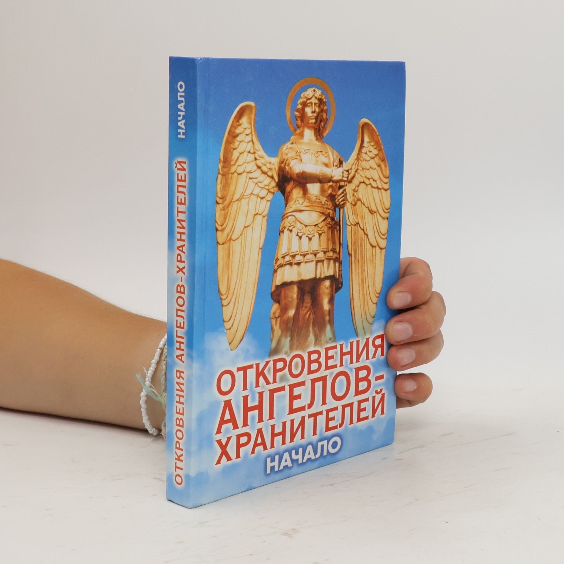 Lyubov Panova Otkroveniya Angelov-Hranitelej