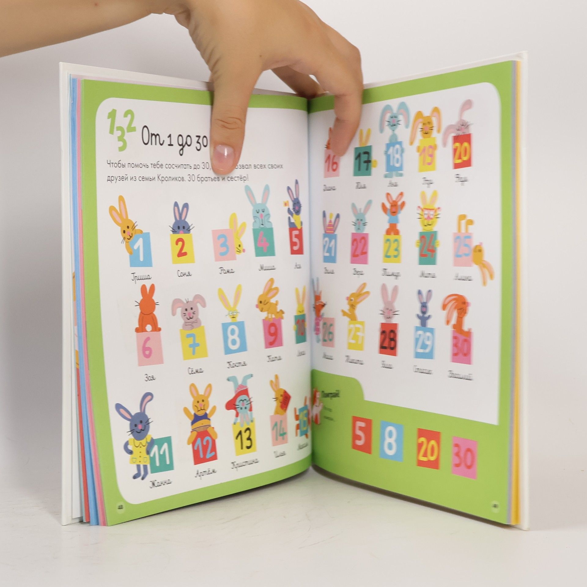 Various authors Главная книга малыша. Glavnaya kniga malysha