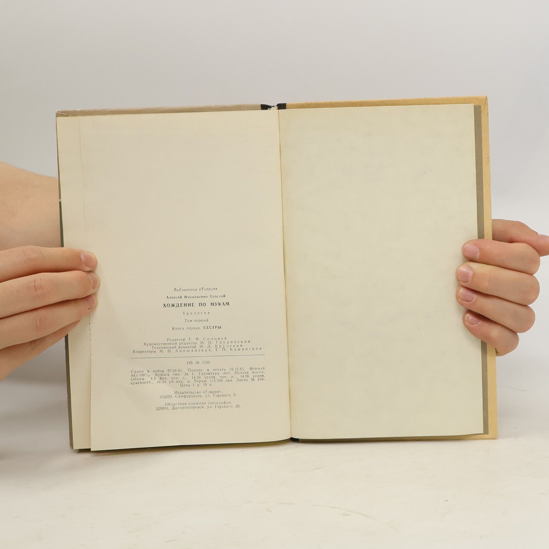 Aleksej N. Tolstoj Хождение по мукам