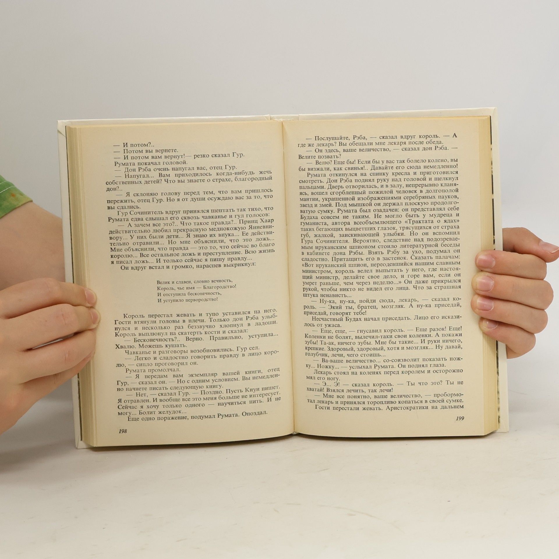 Arkady Natanovich Strugatsky Попытка к бегству. Трудно быть богом. Хищные вещи века