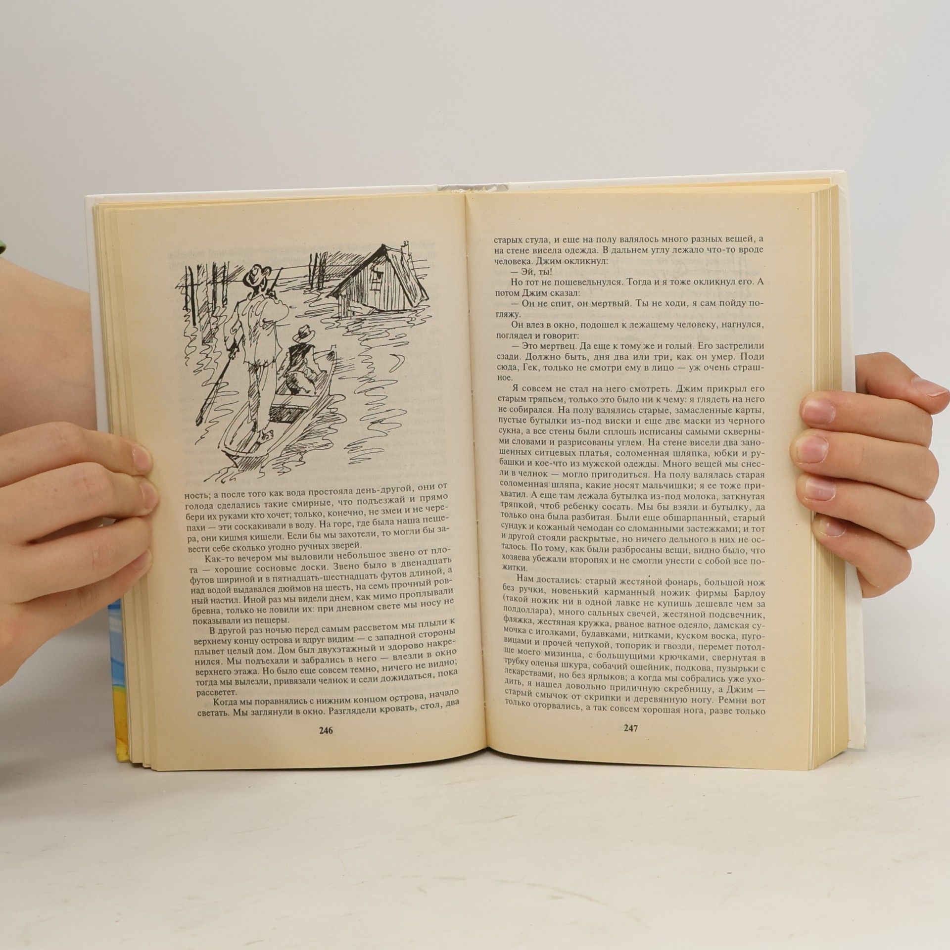 Mark Twain Приключення Тома Сойера и Гекльберри Финна. Четыре повести (Priklyuchennya Toma Soyyera i Gekl'berri Finna. Chetyre povesti)