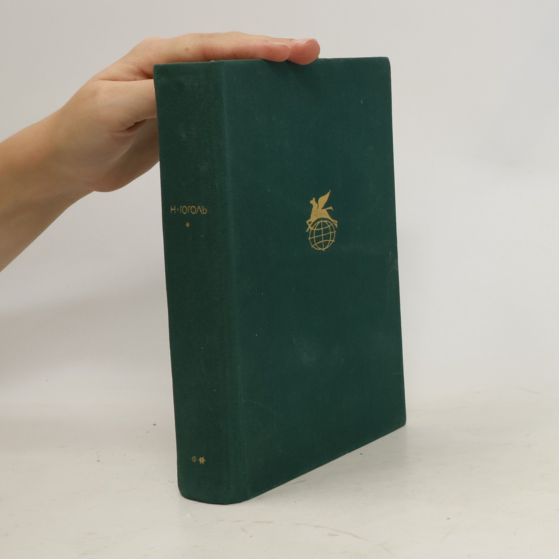 Nikolai Gogol Повести. Пьесы. Мертвые души