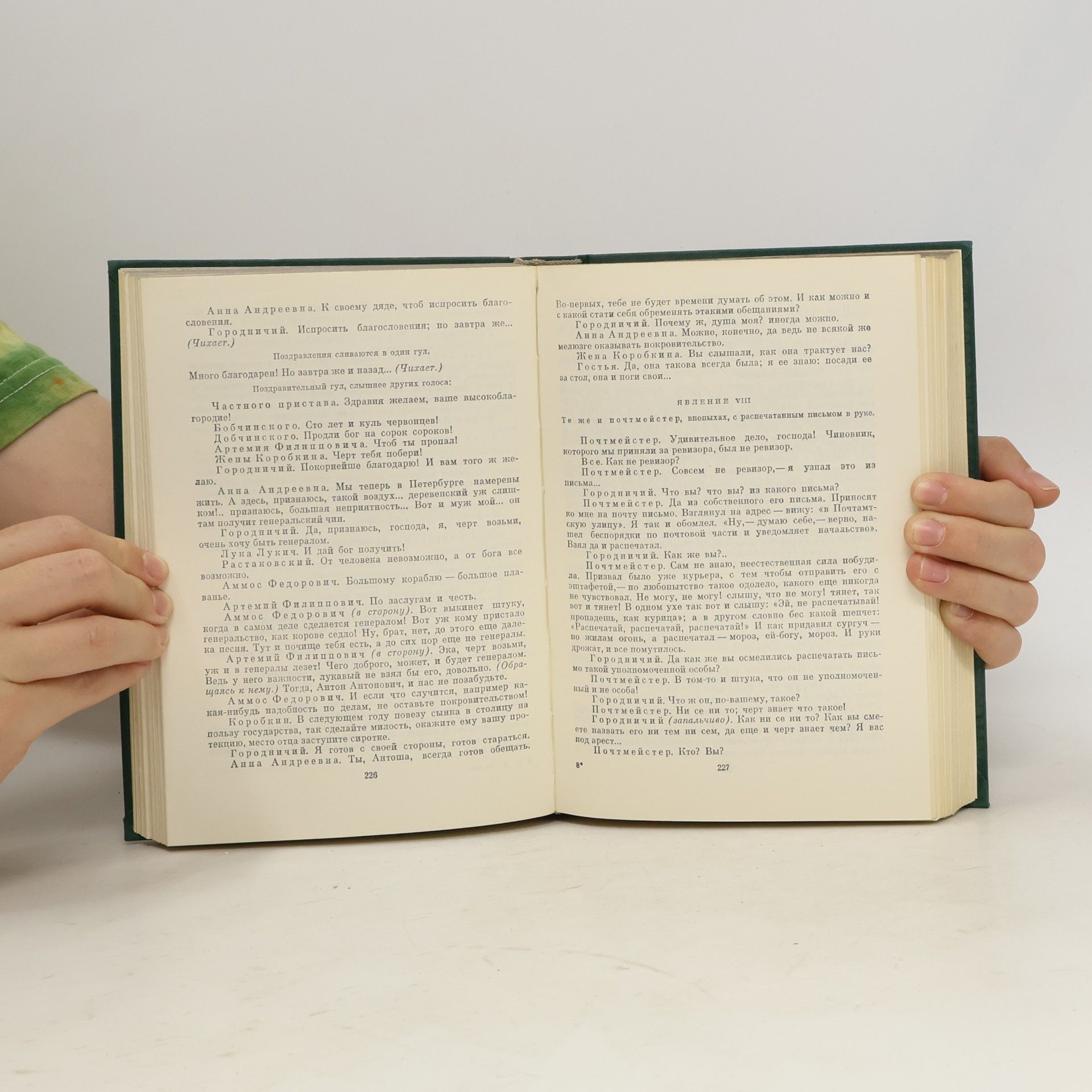 Nikolai Gogol Повести. Пьесы. Мертвые души