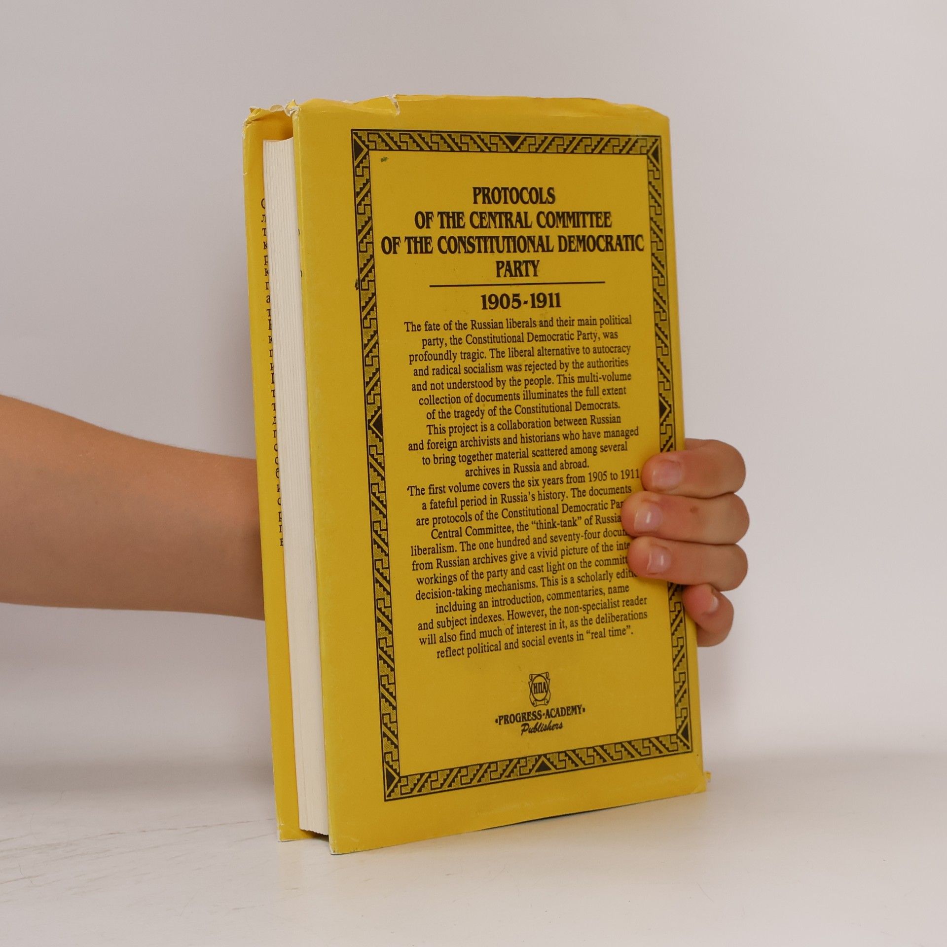 Autorenkollektiv Протоколы Центрального Комитета Конституционно-демократической партии 1905-1911 гг. 1