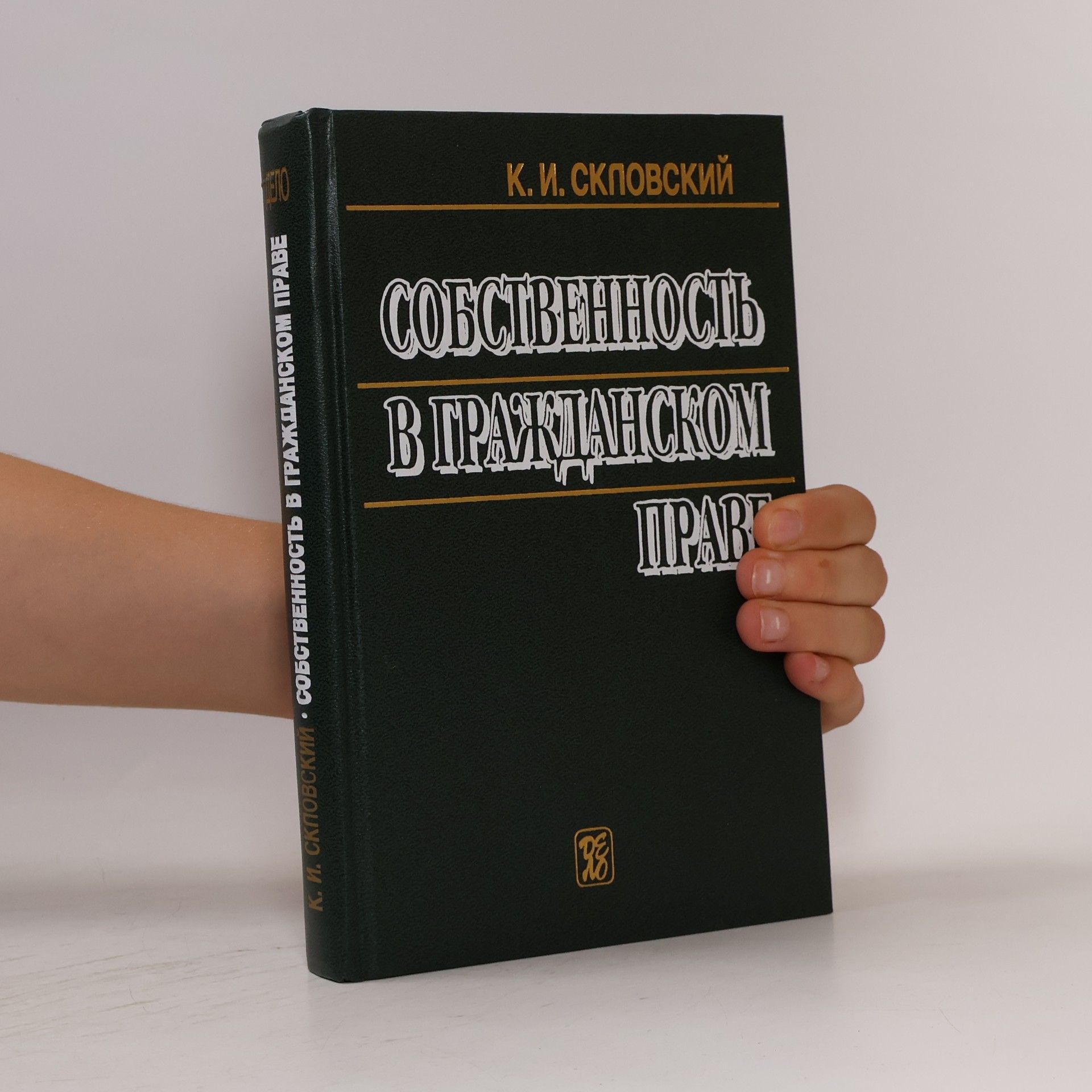 K. I. Sklovskij Sobstvennost' v grazhdanskom prave