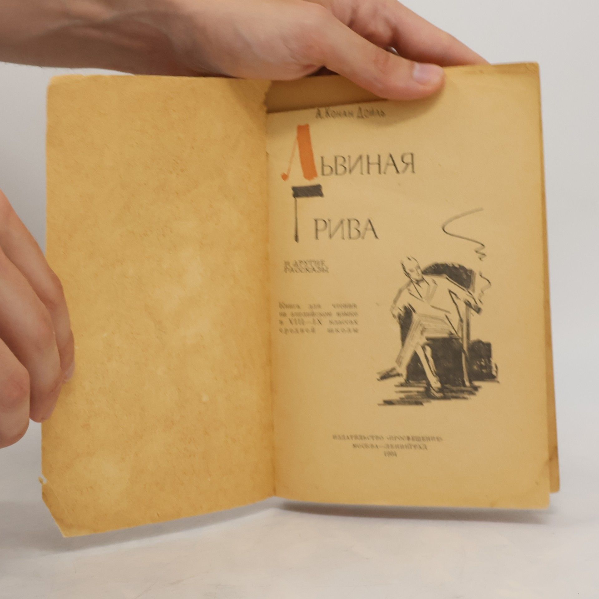 Arthur Conan Doyle The Lion's Mane