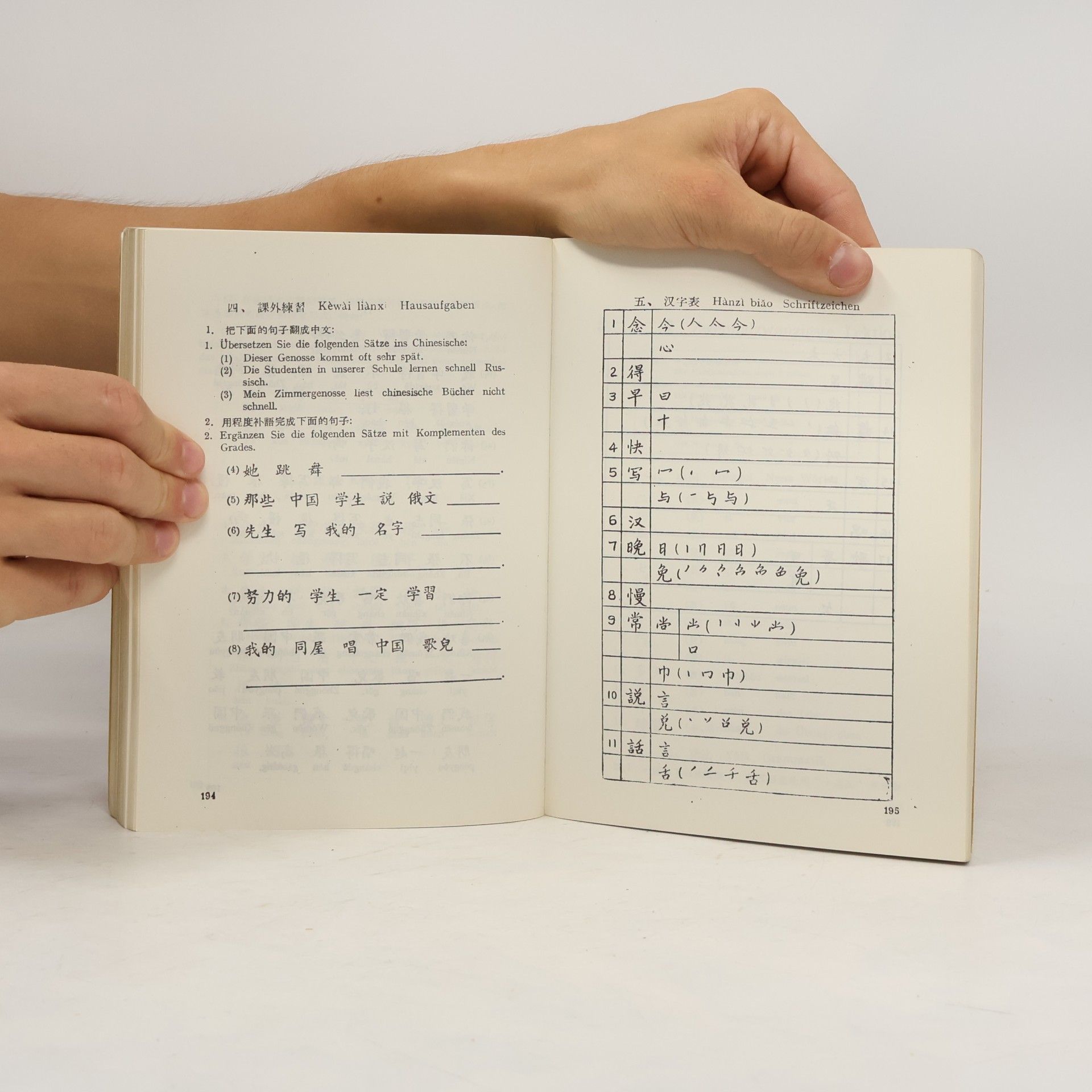 Collectif d'auteurs 汉語教科書 1