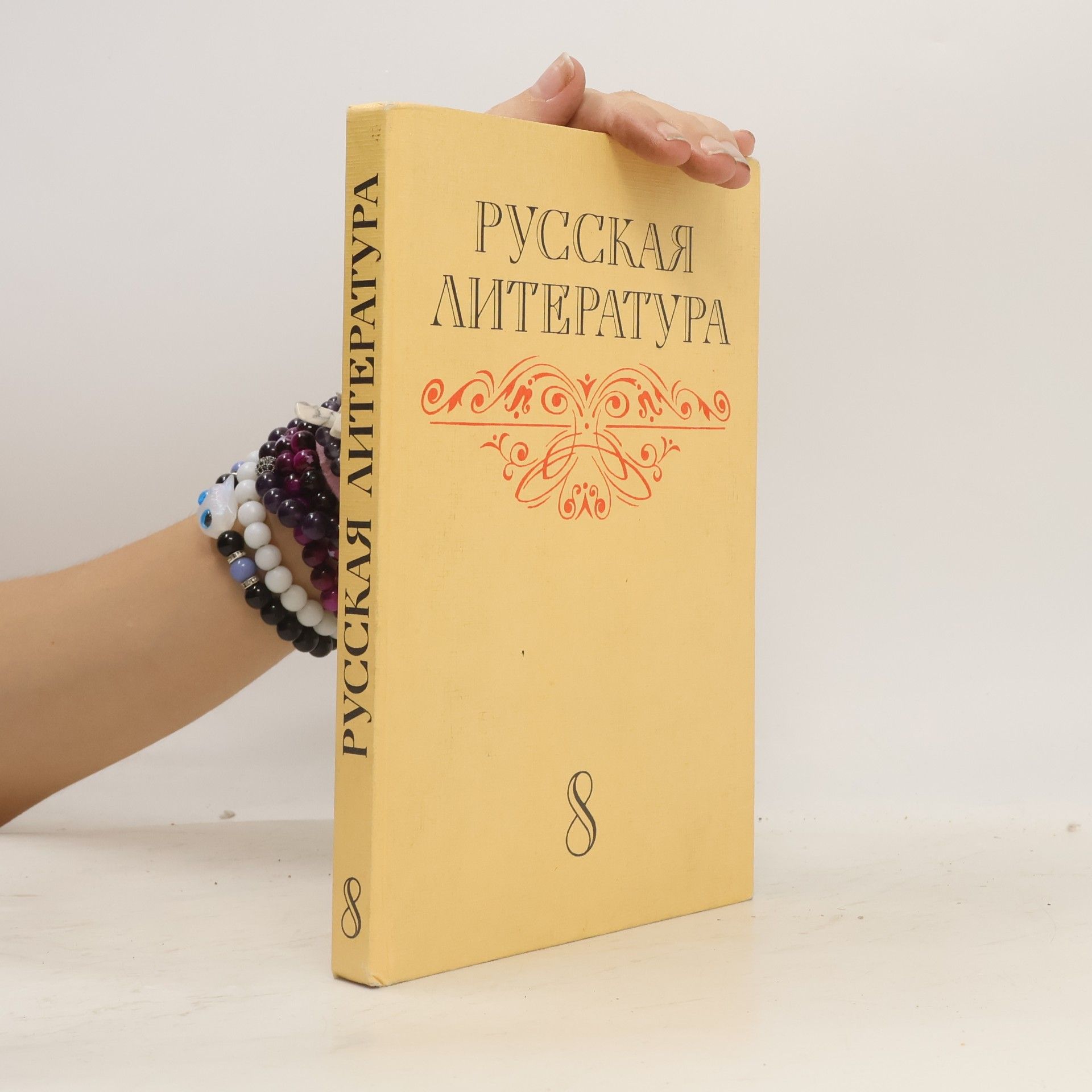 Autorenkollektiv Русская Литература 8