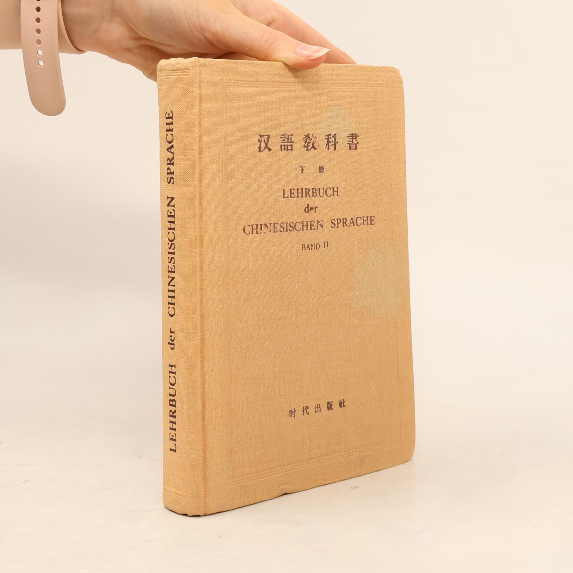 Collectif d'auteurs Lehrbuch der chinesischen Sprache II