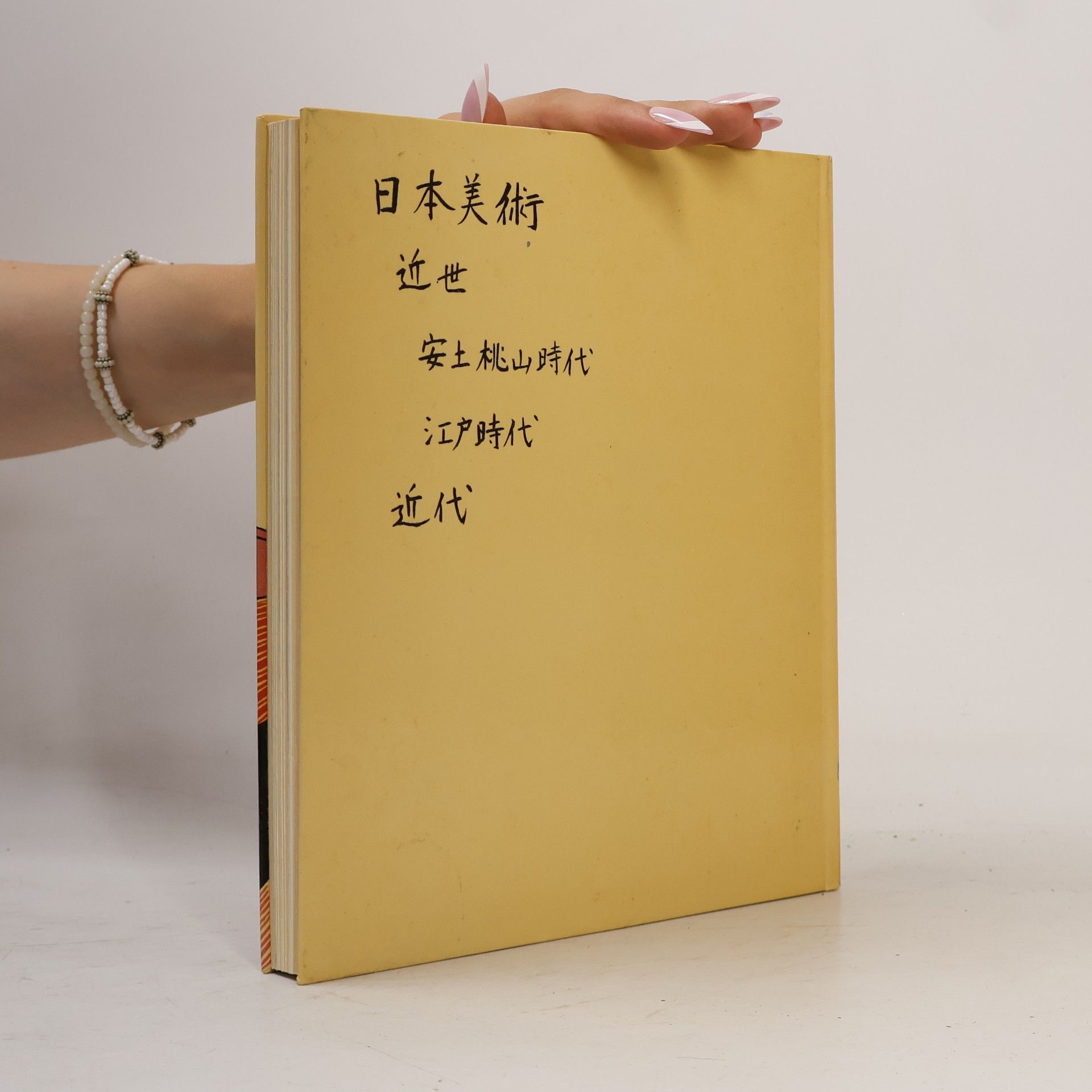 Autorenkollektiv Japanische Kunst II.
