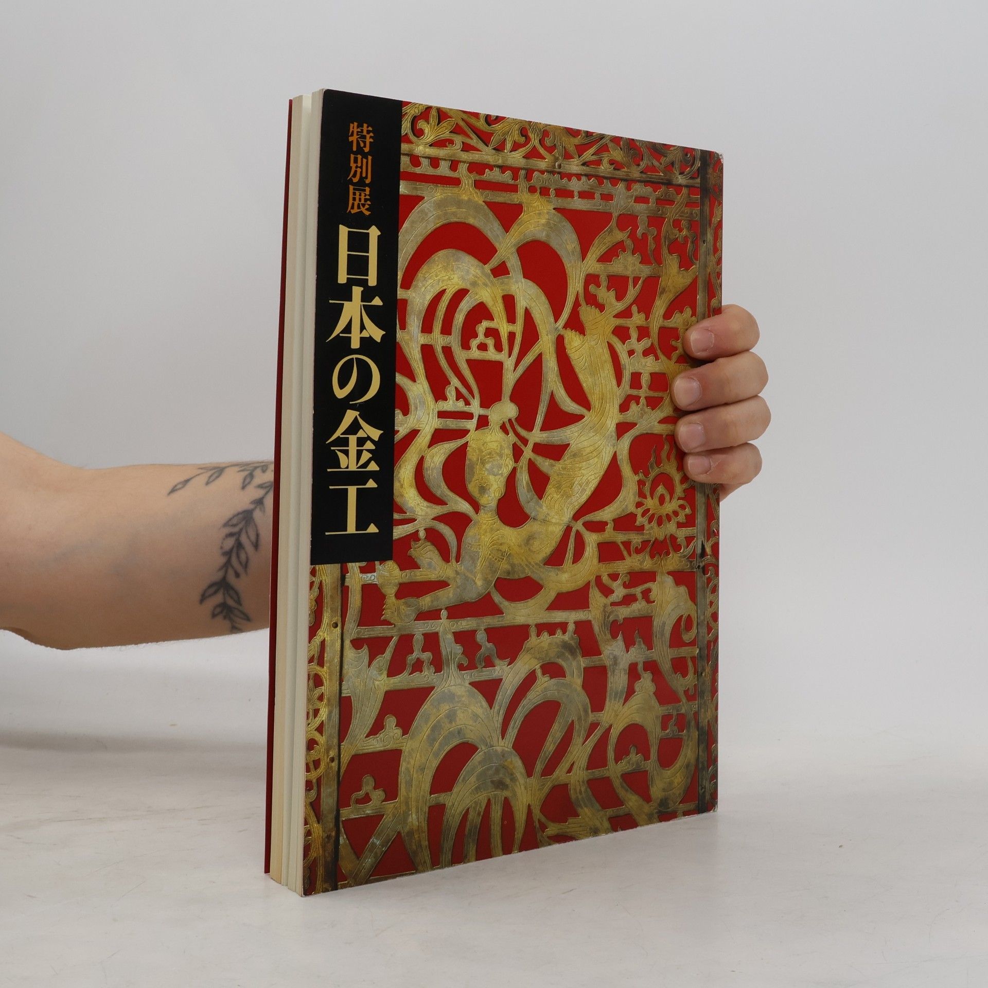 Various authors Japanese Metalwork
