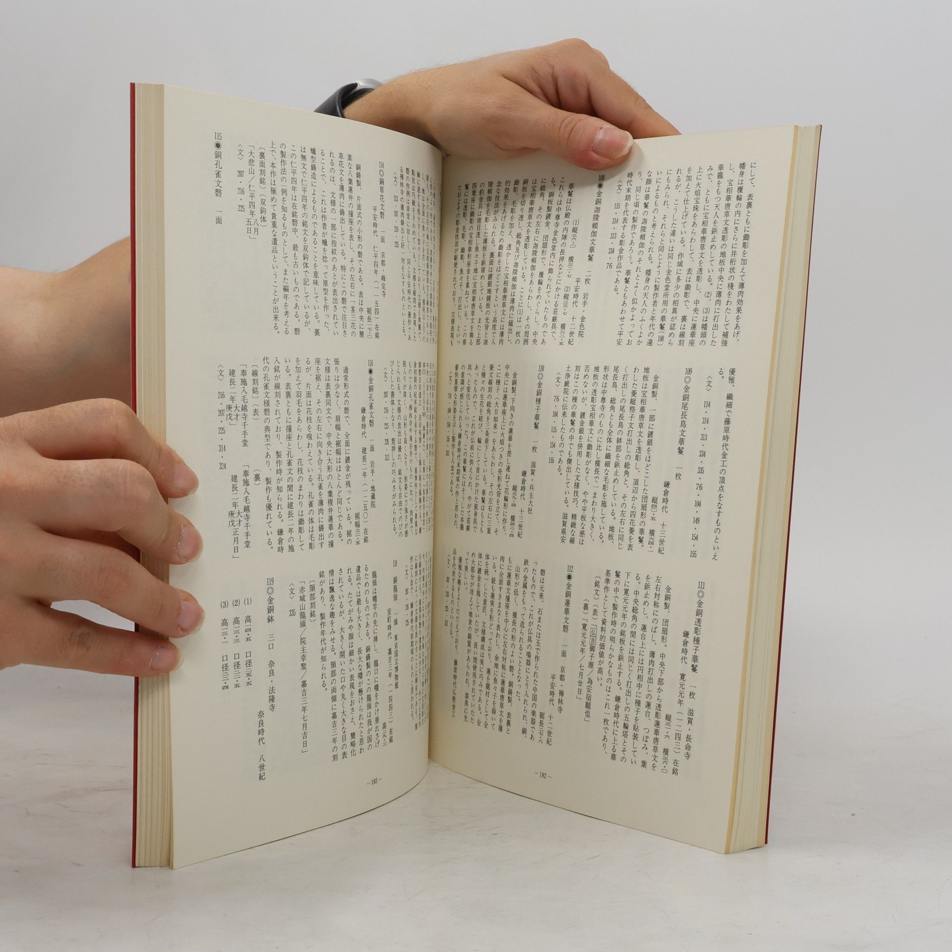 Various authors Japanese Metalwork