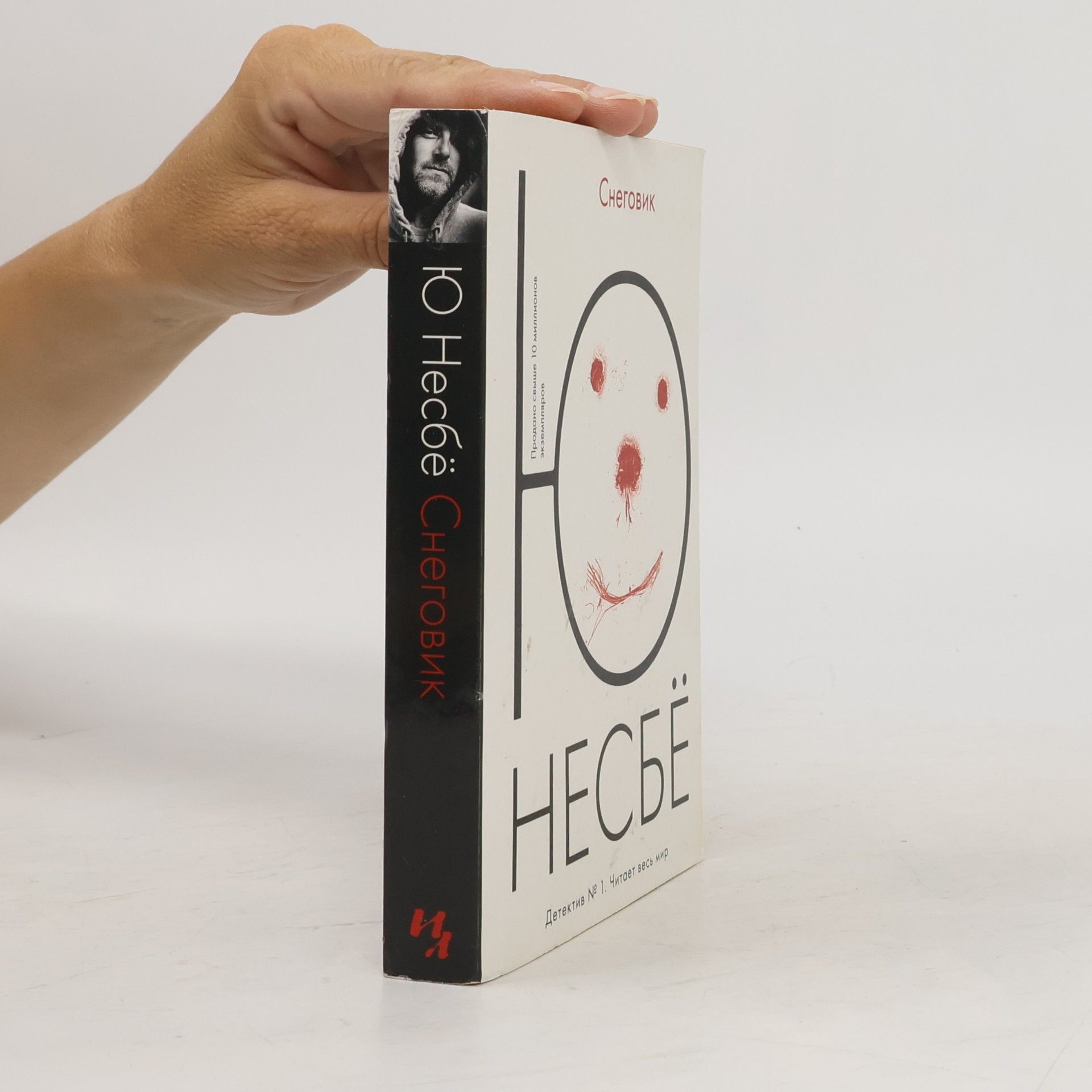 Jo Nesbø Снеговик