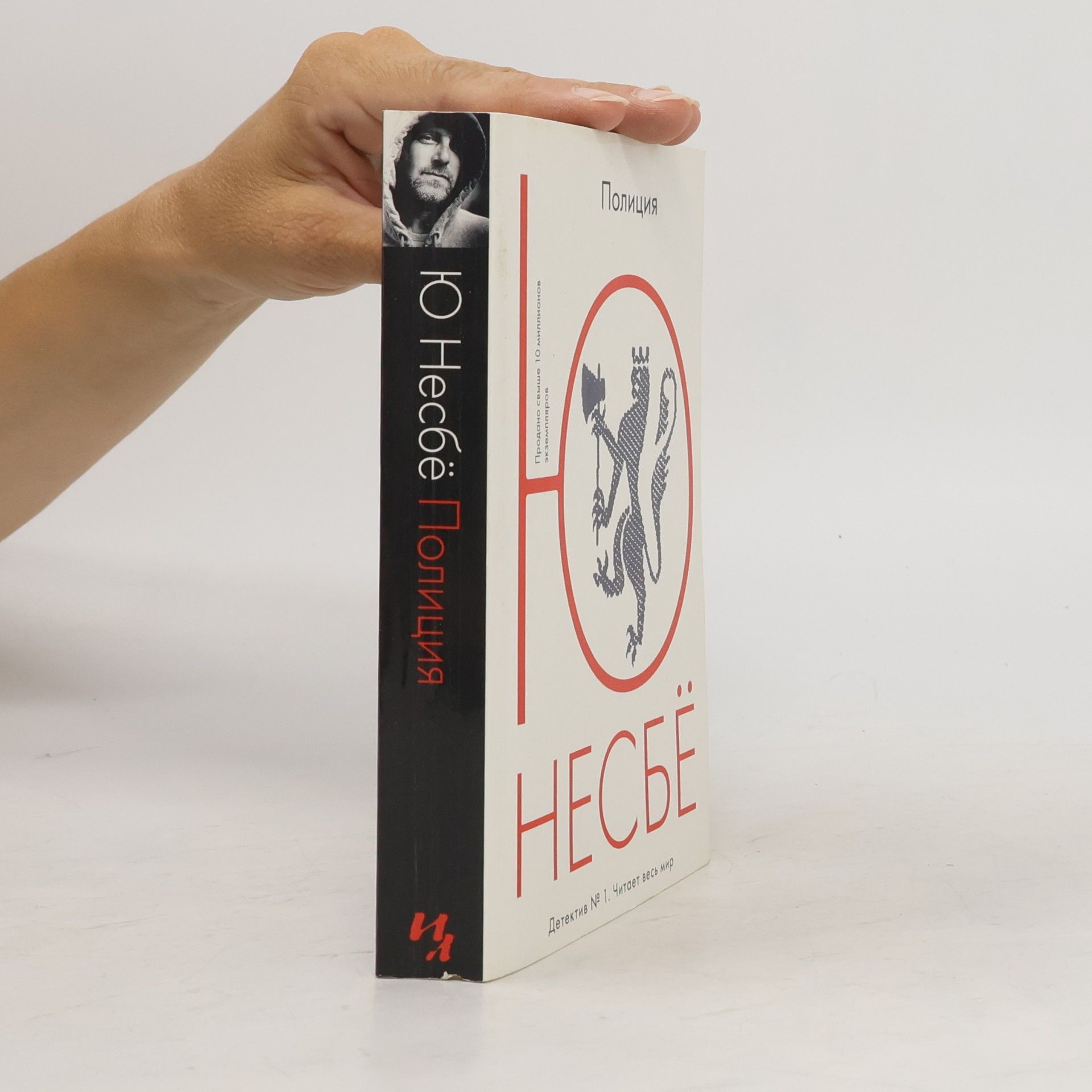 Jo Nesbø Policija