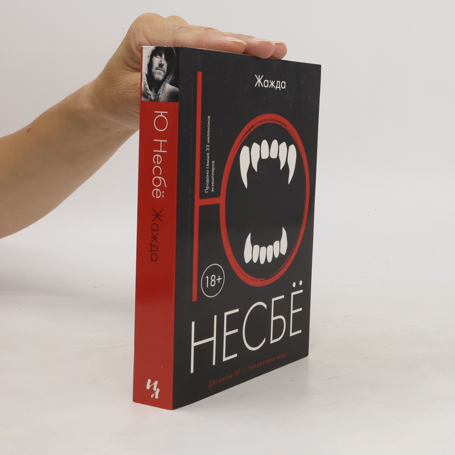 Jo Nesbø Жажда