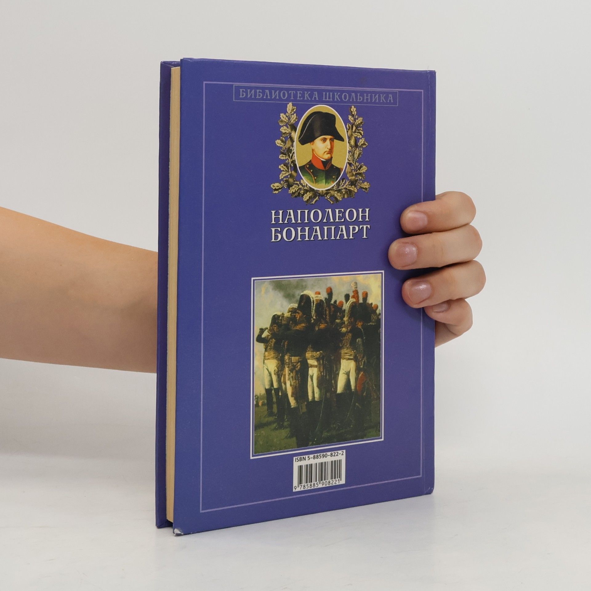 Сергей Николаевич Бурин Портреты великих: Наполеон Бонапарт