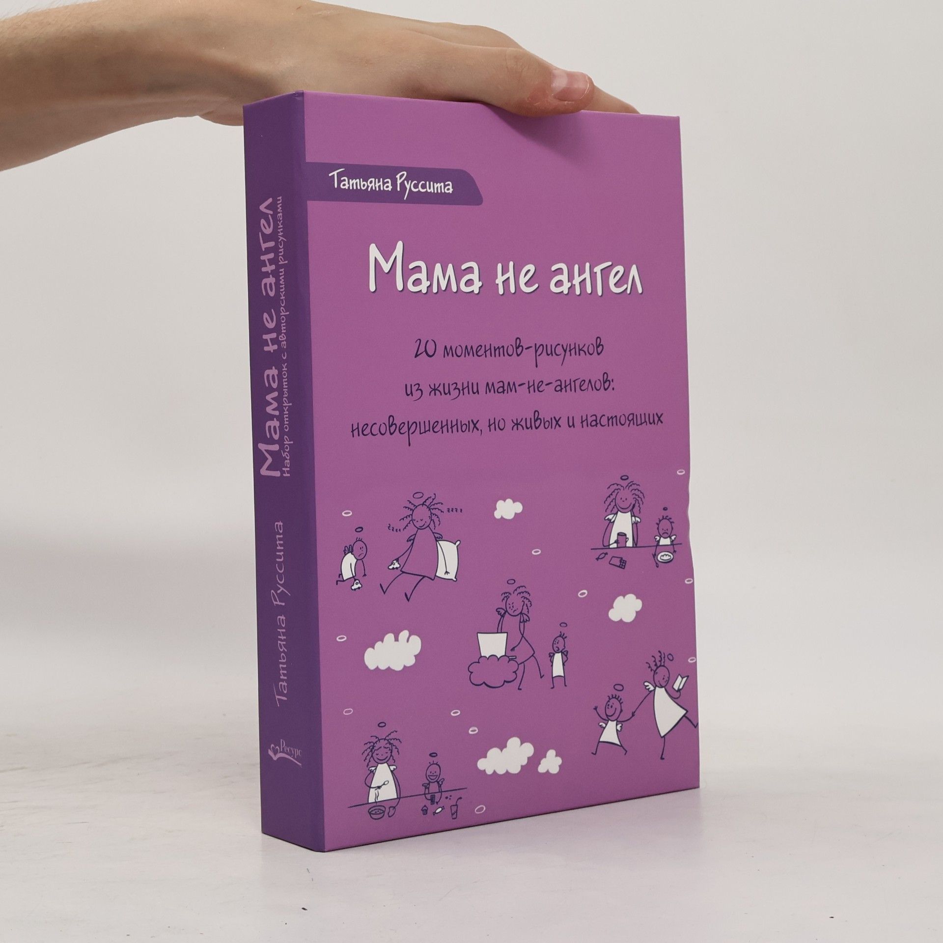 Мама не ангел