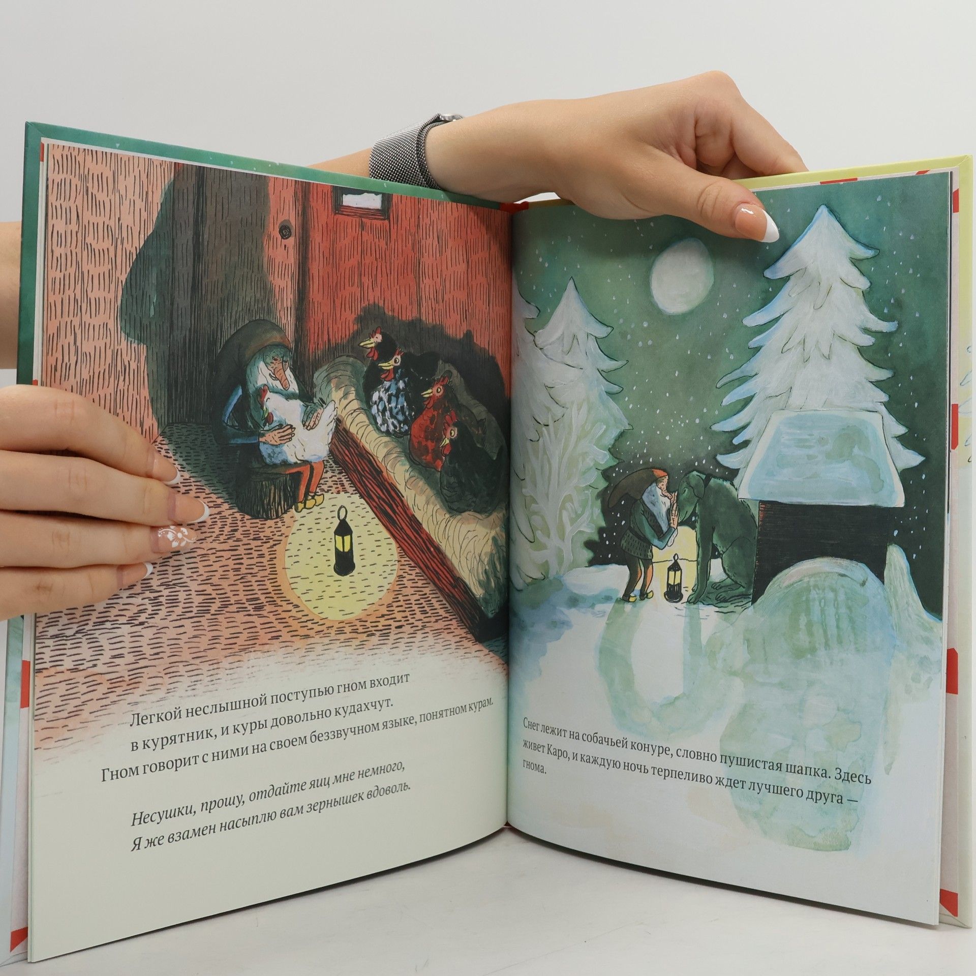 Astrid Lindgren Не спит лишь... Гном