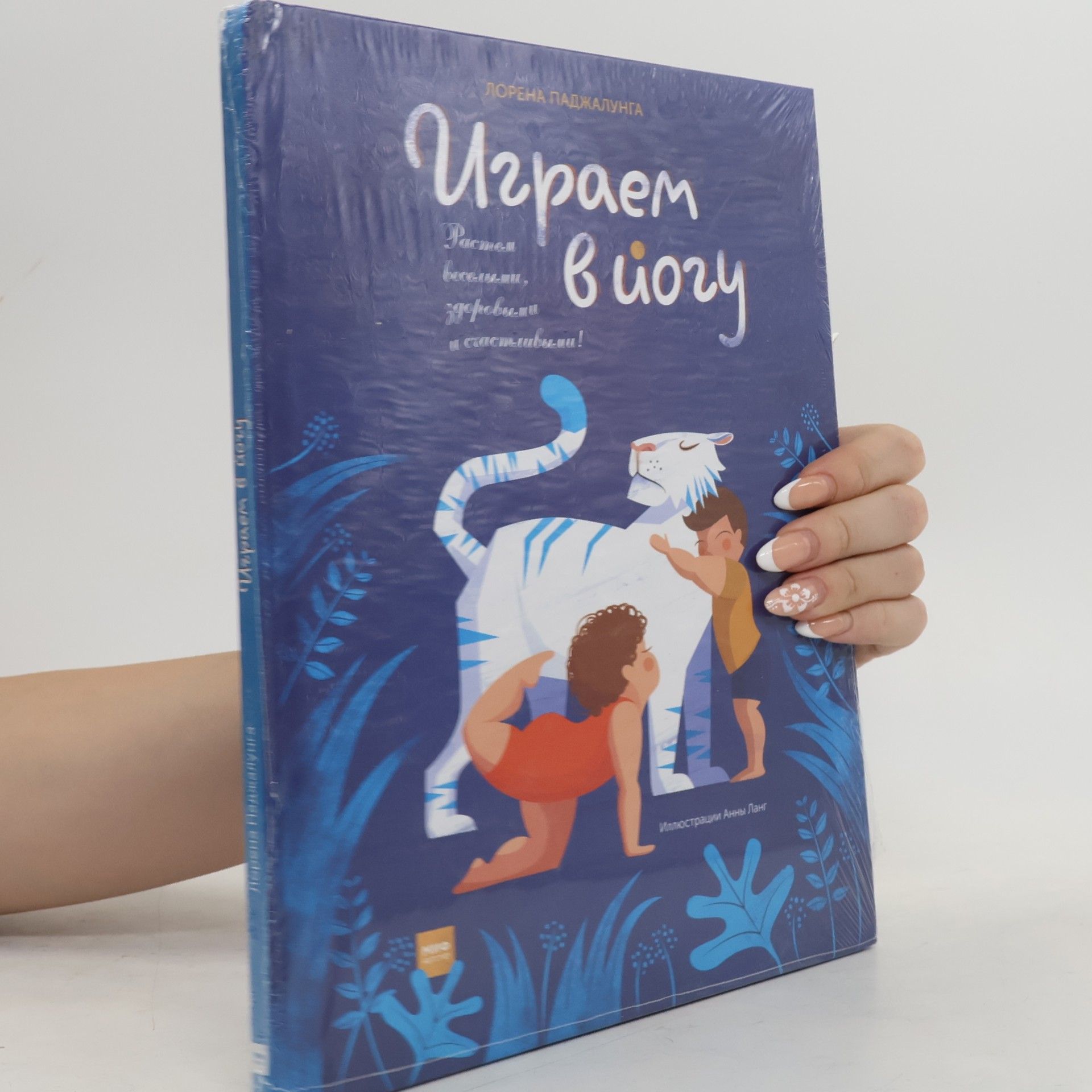 Играем в йогу