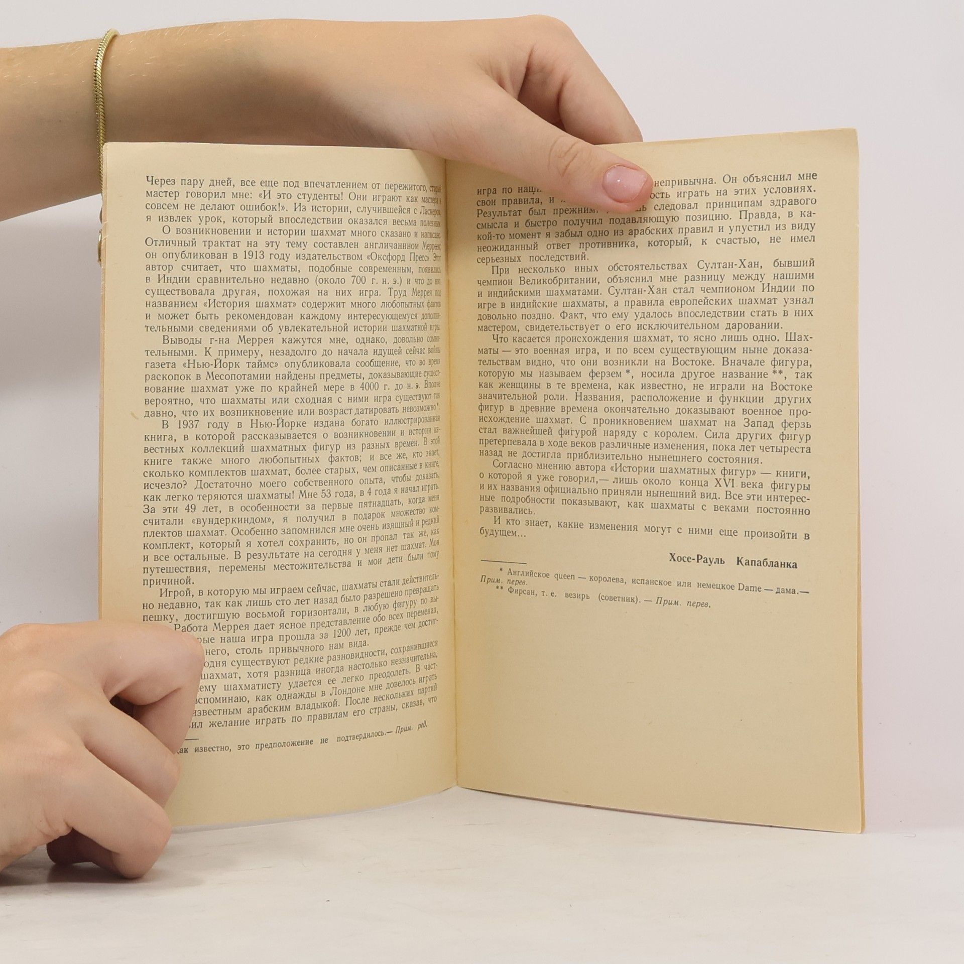 Autorenkollektiv Последние шахматные лекции Капабланки