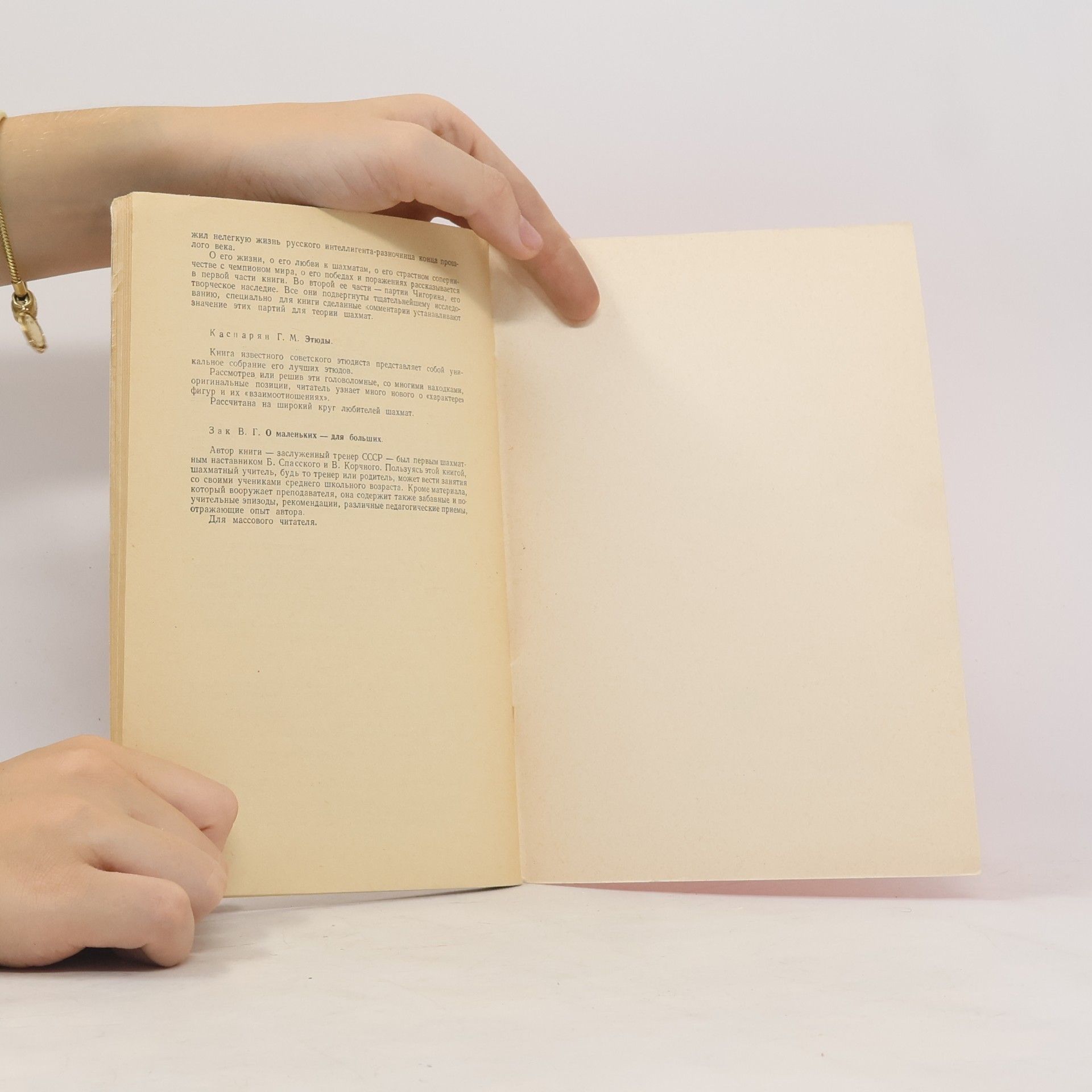 Autorenkollektiv Последние шахматные лекции Капабланки