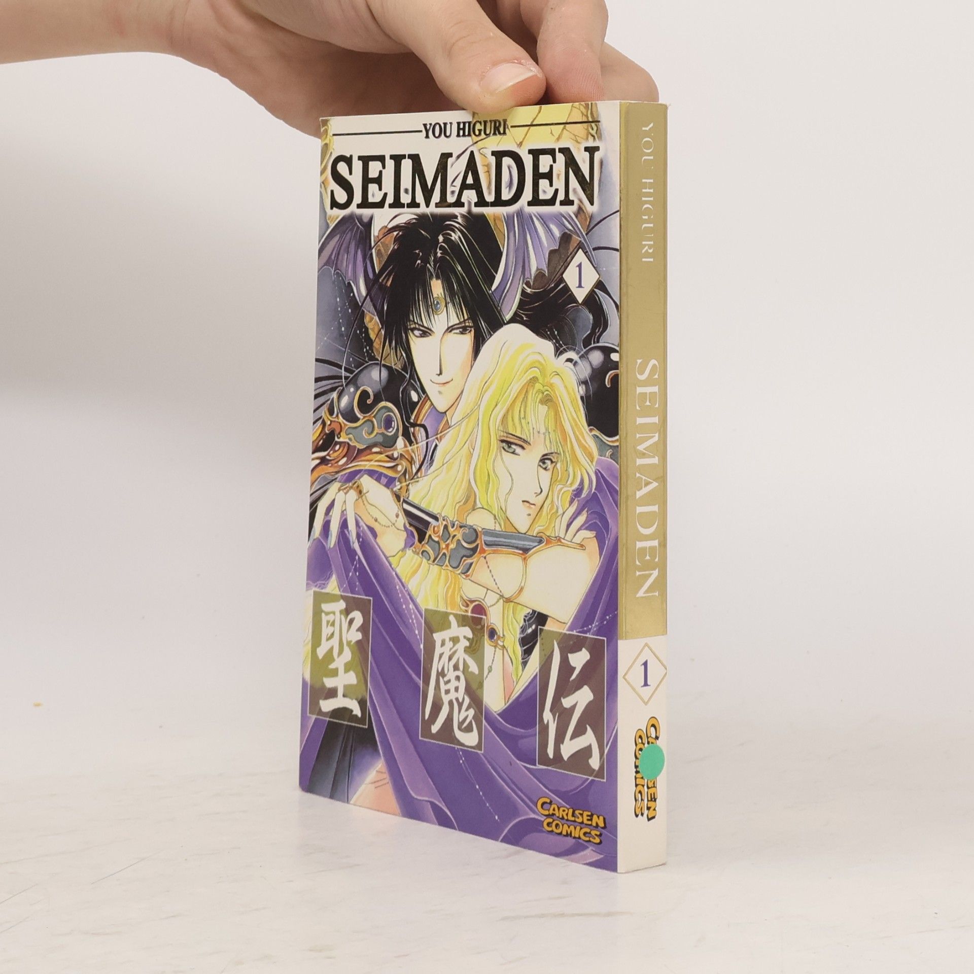You Higuri Seimaden 1