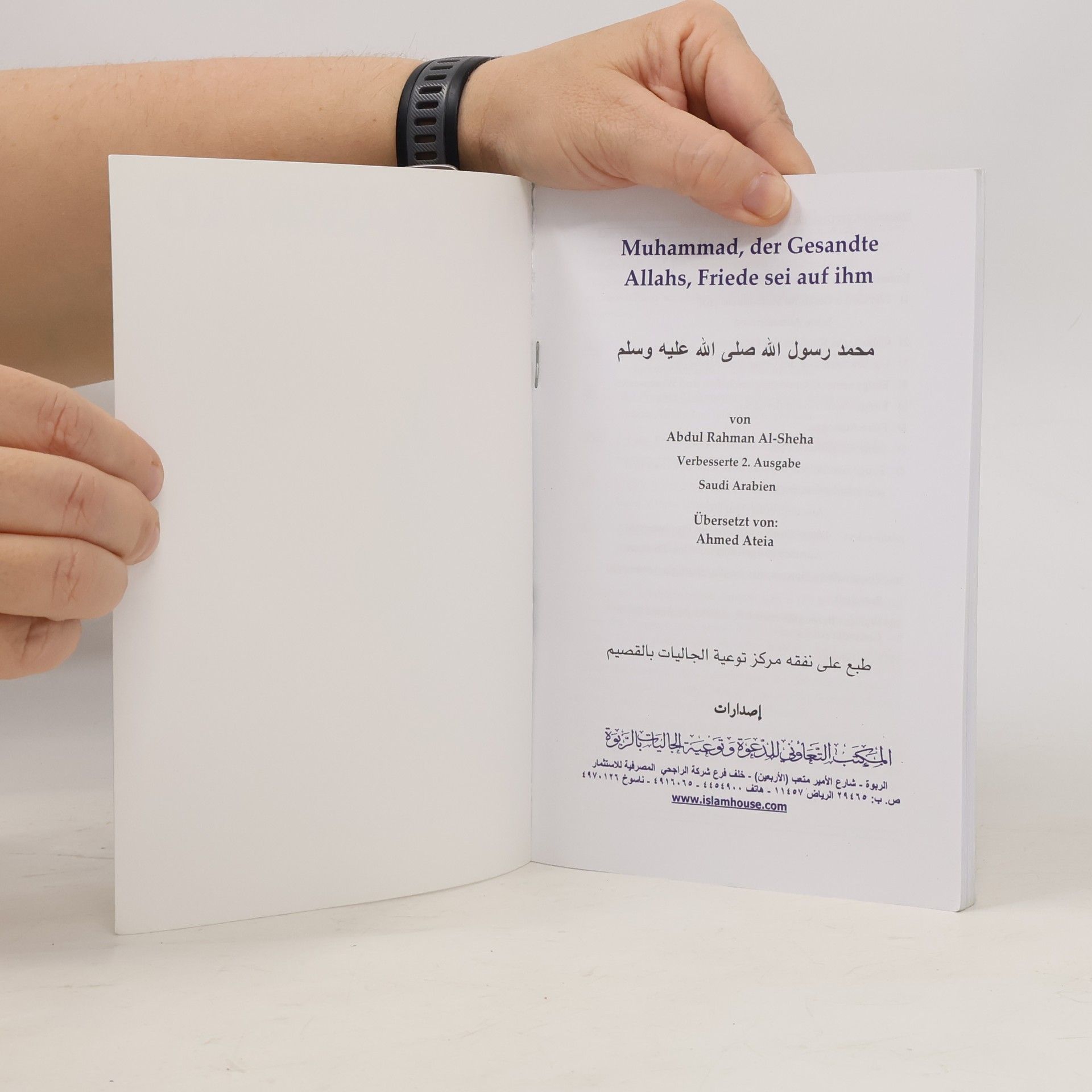 Abdul Rahman Al Sheha Muhammad, der Gesandte Allahs
