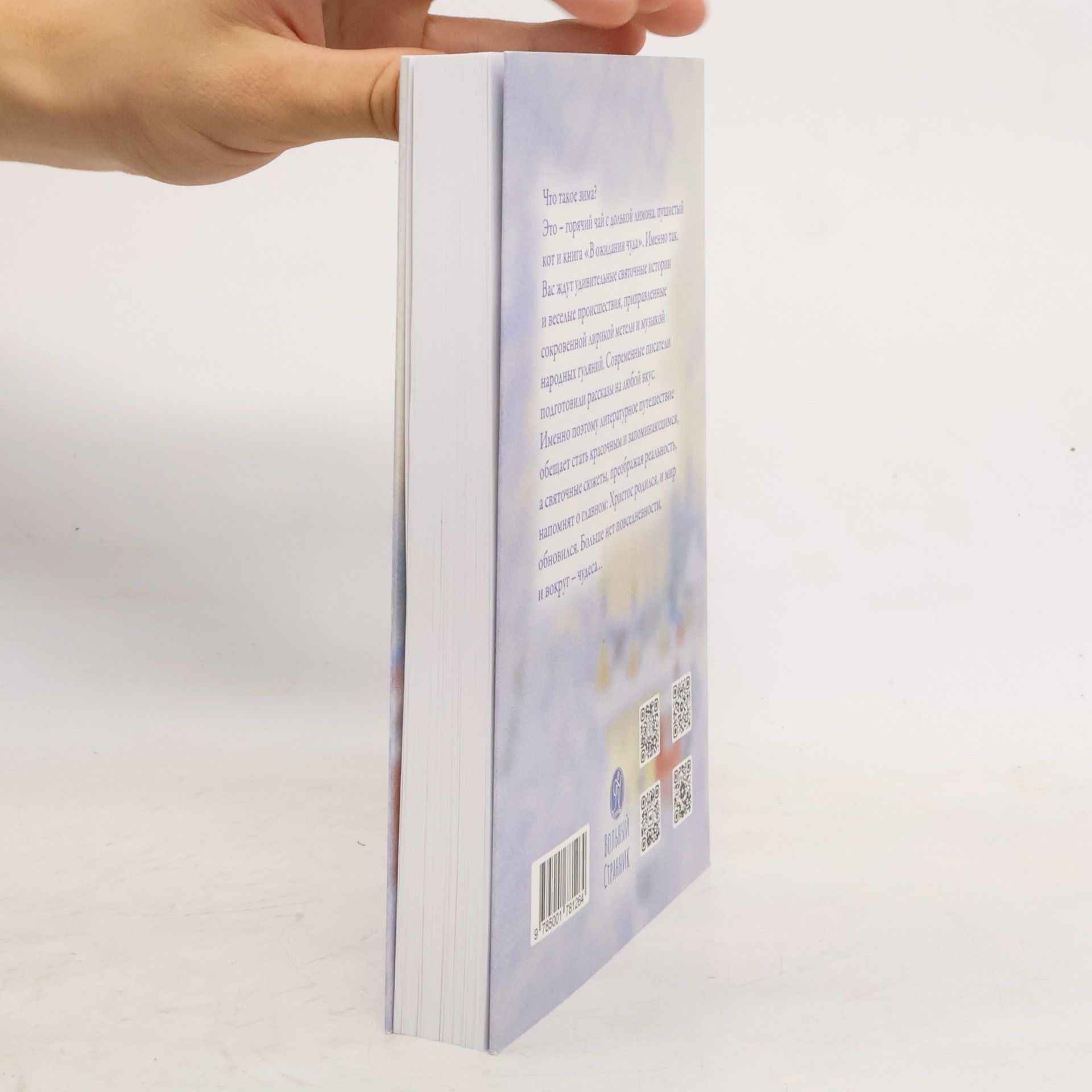 А. Е. Чернова В ожидании чуда