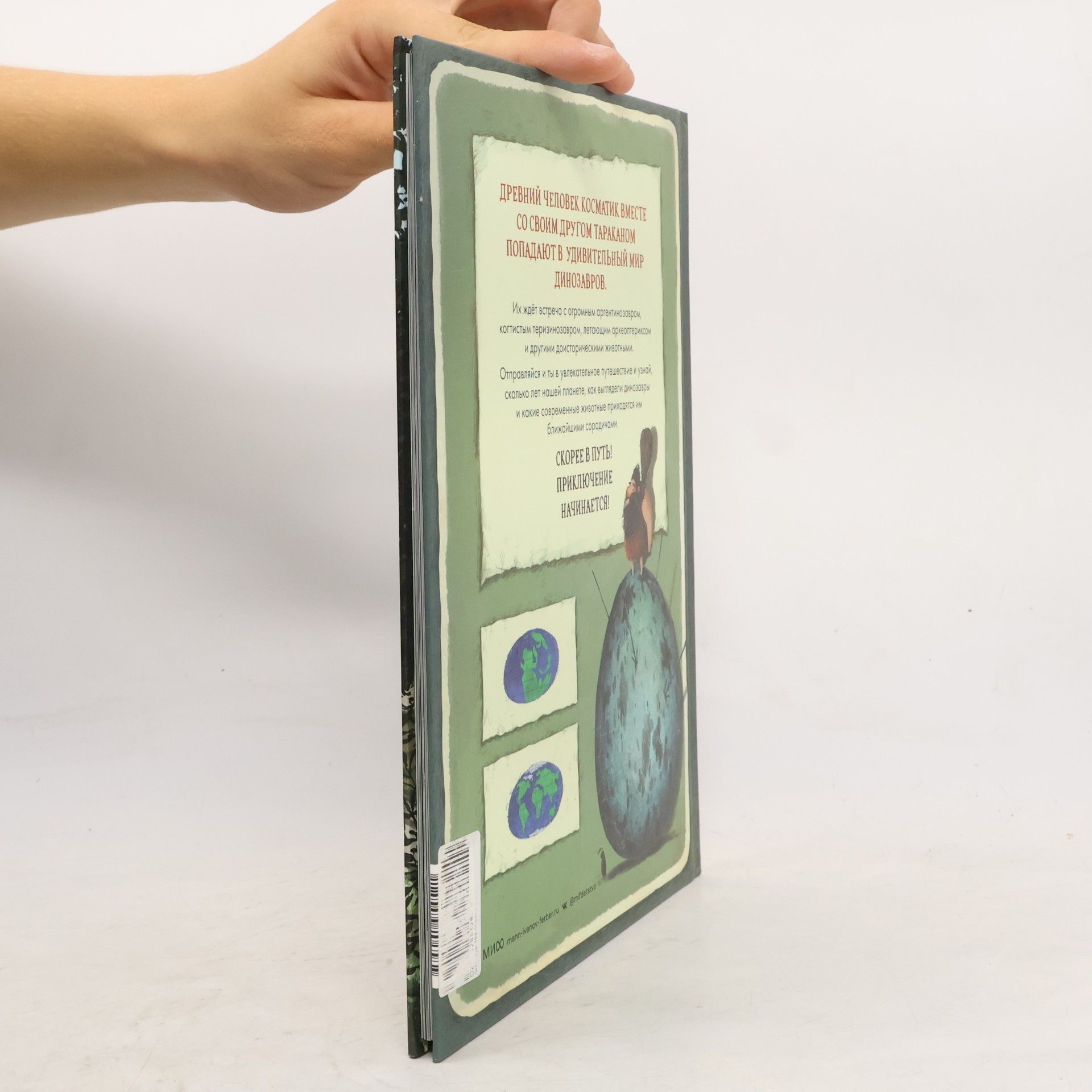 Емілія Дзюбак Динозавры. Моя первая книга
