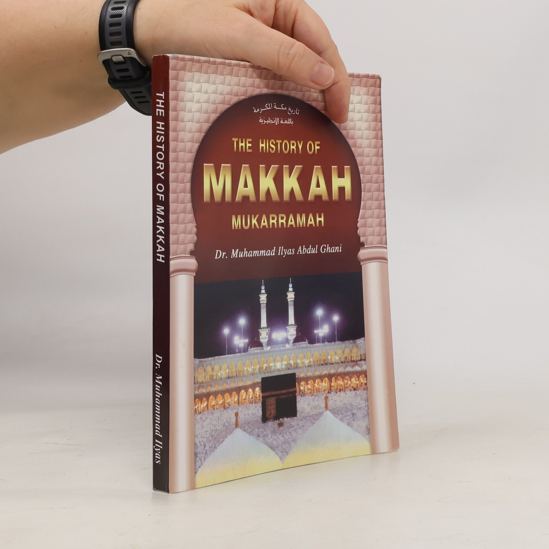 Muhammad Ilyas Abdul Ghani The History of Makkah Mukarramah