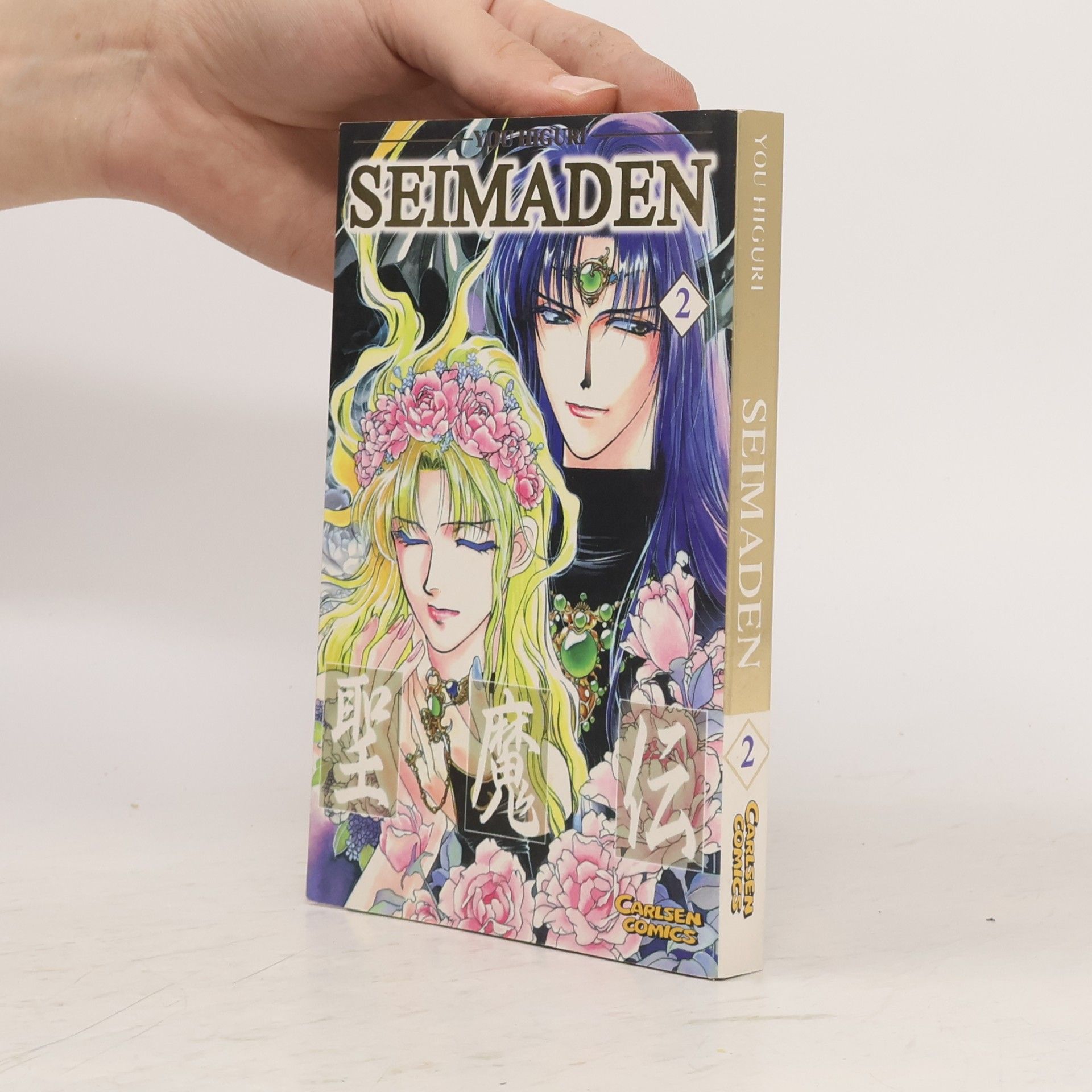 Yū Higuri Seimaden 2