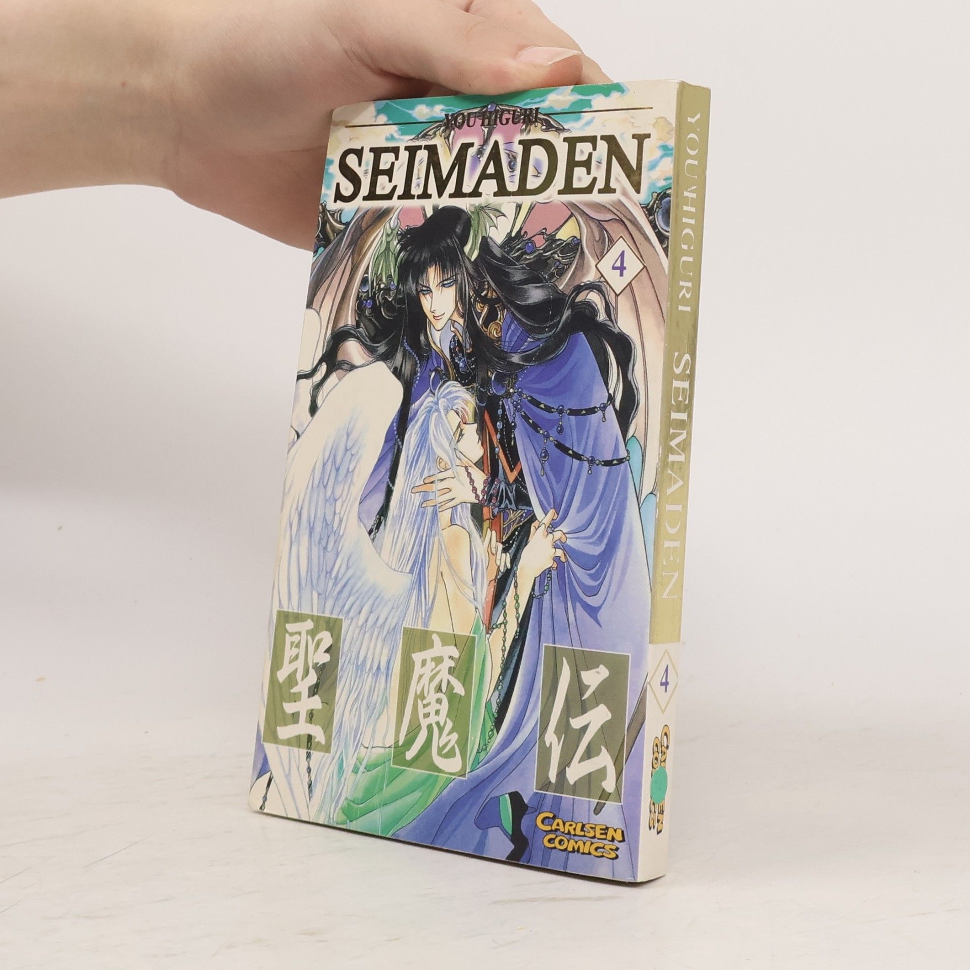 Yū Higuri Seimaden 4