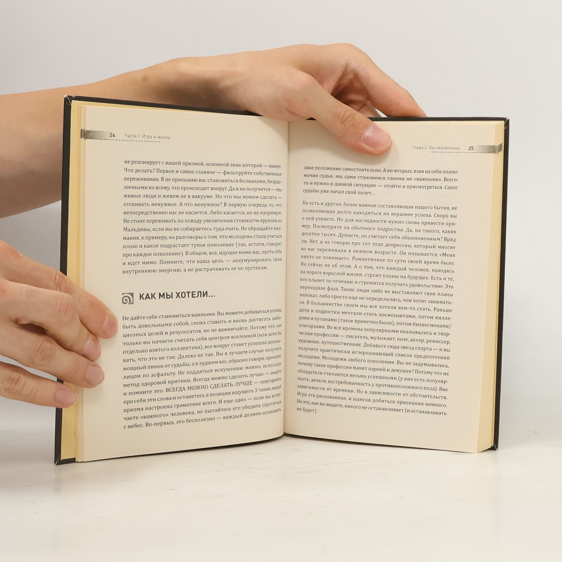 Алекс Новак Книга, которой нет. Как бросить беличье колесо и стряхнуть пыль со своей мечты